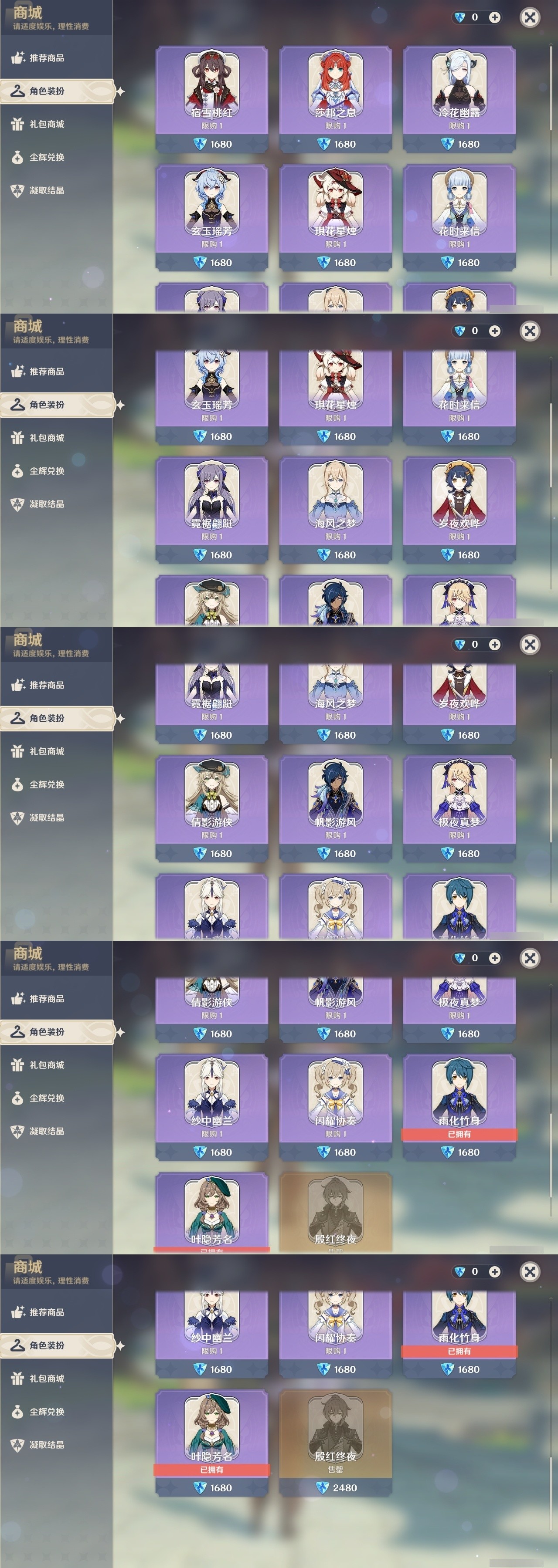YSMK31912原神账号详情图6 YSMK31912原神账号详情图6