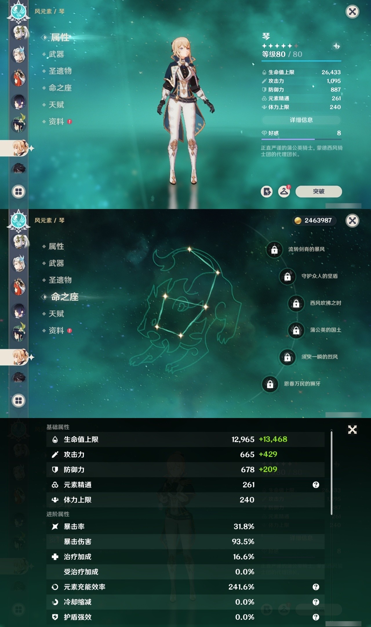 YSMK31935原神账号详情图13 YSMK31935原神账号详情图13