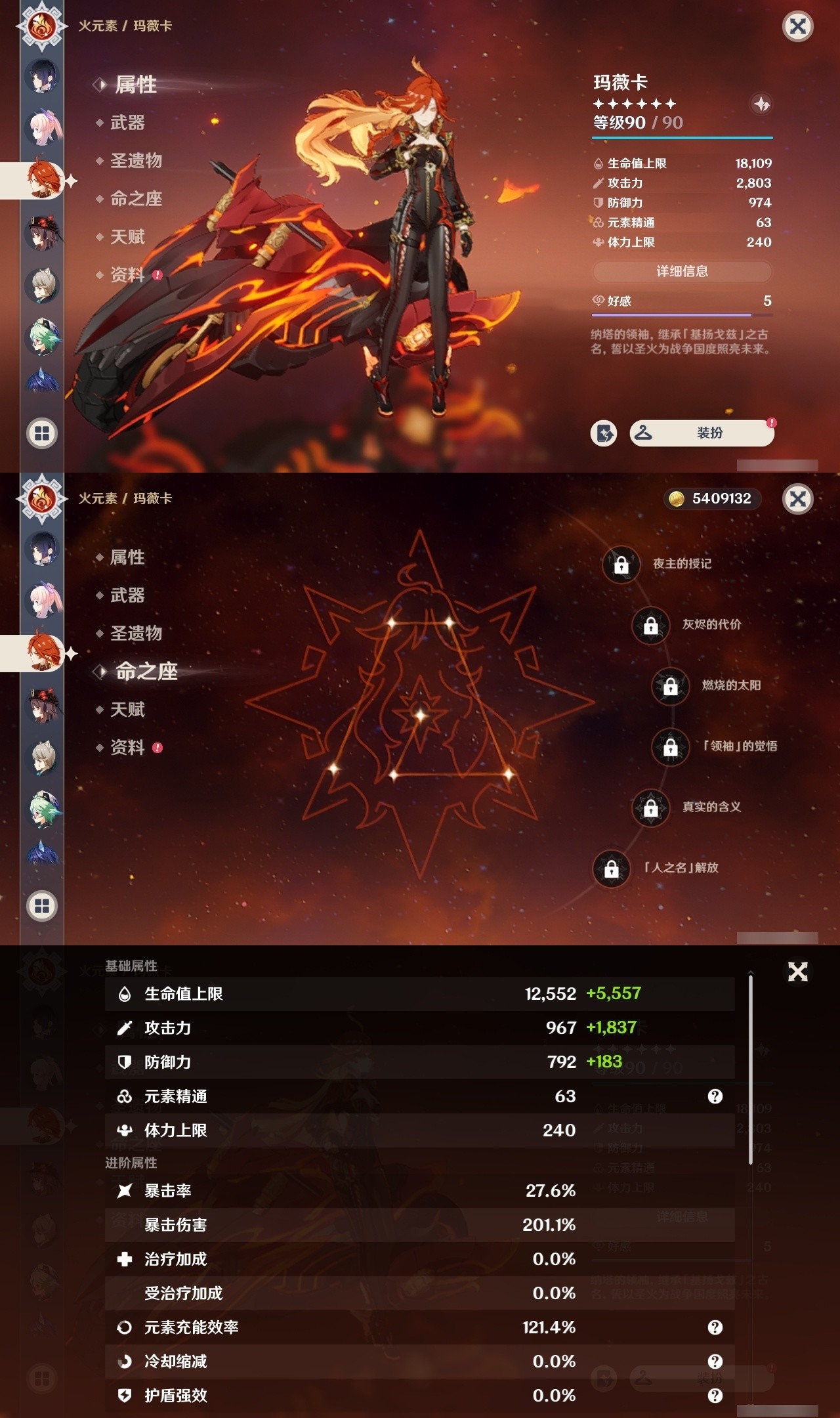 YSMK31967原神账号详情图20 YSMK31967原神账号详情图20
