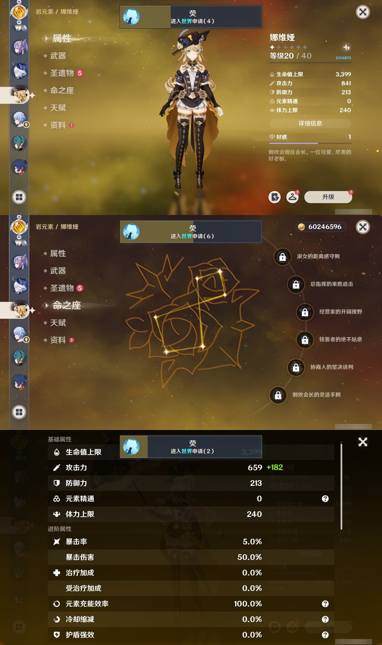 YSMK31931原神账号详情图26 YSMK31931原神账号详情图26