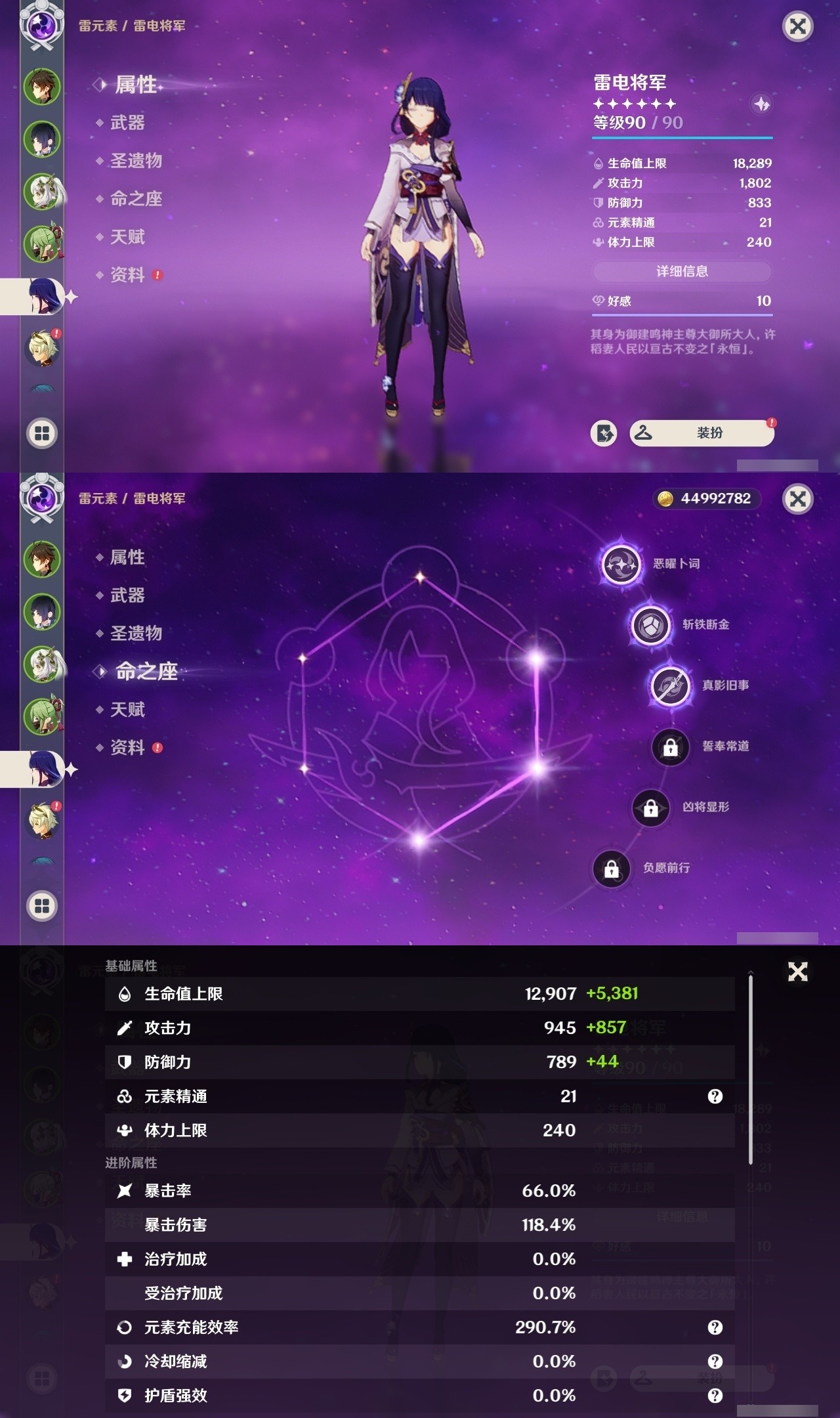 YSMK31833原神账号详情图10 YSMK31833原神账号详情图10