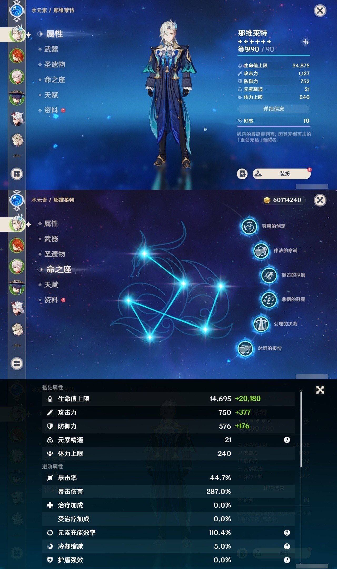 YSMK31832原神账号详情图7 YSMK31832原神账号详情图7