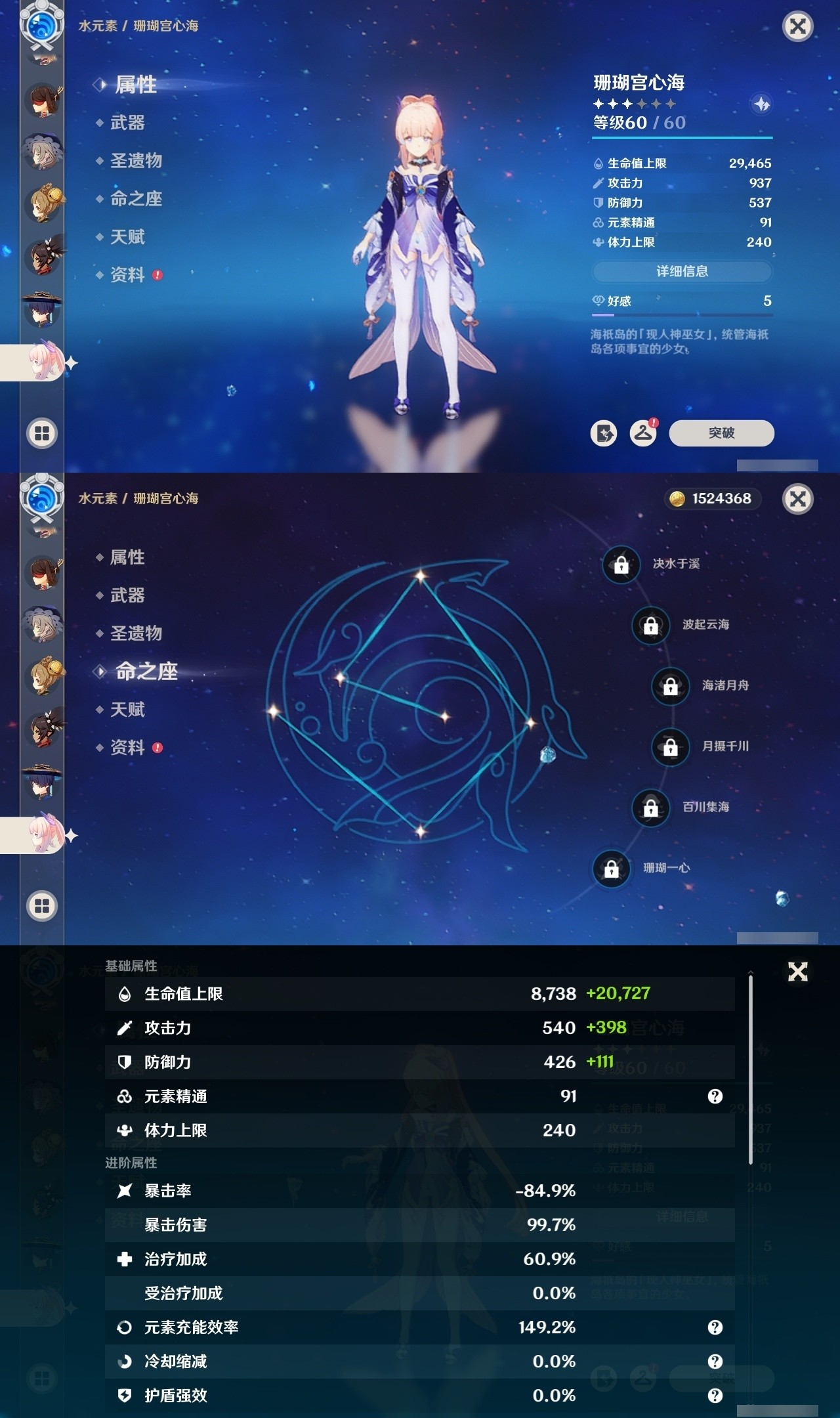 YSMK31819原神账号详情图21 YSMK31819原神账号详情图21
