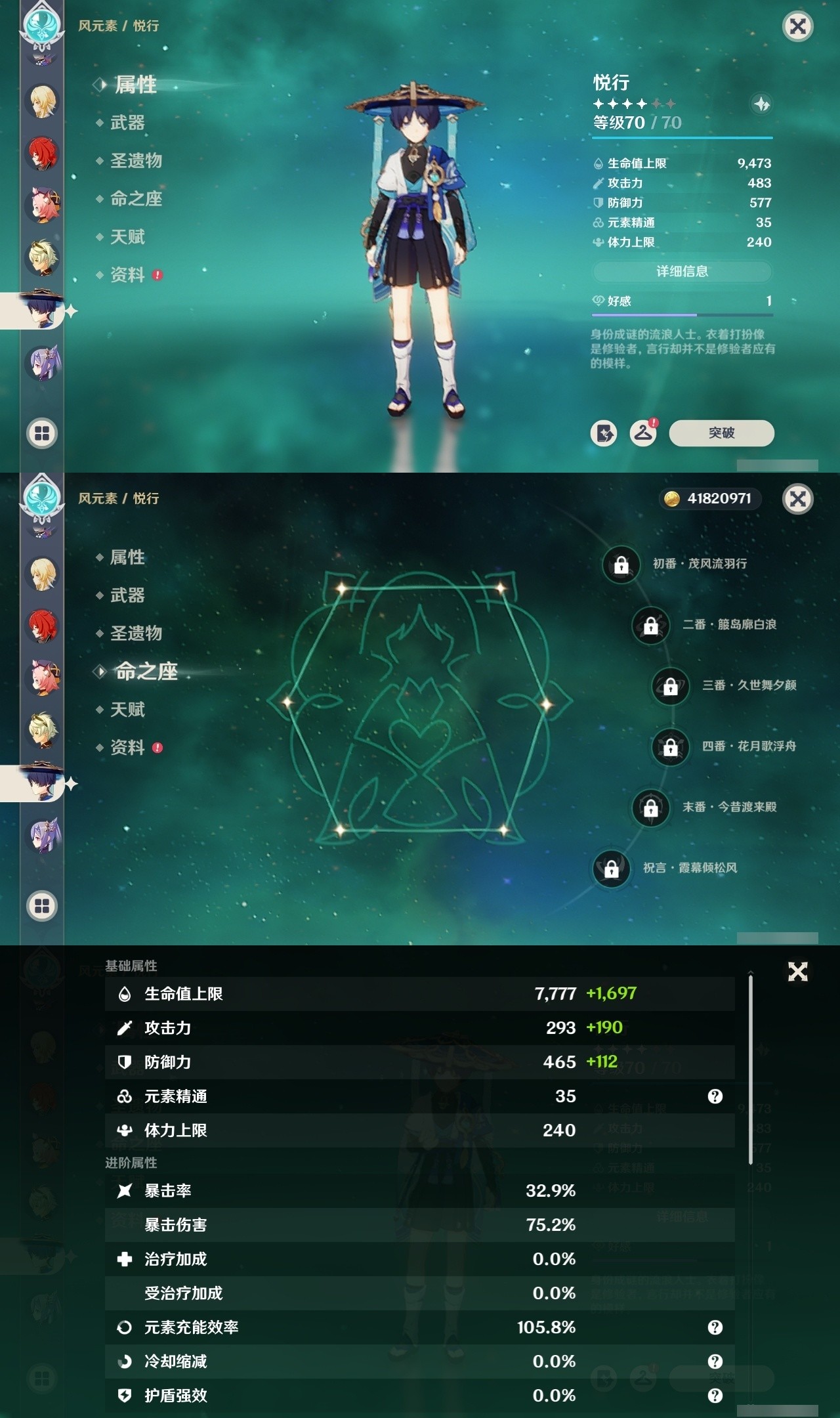 YSMK31922原神账号详情图16 YSMK31922原神账号详情图16