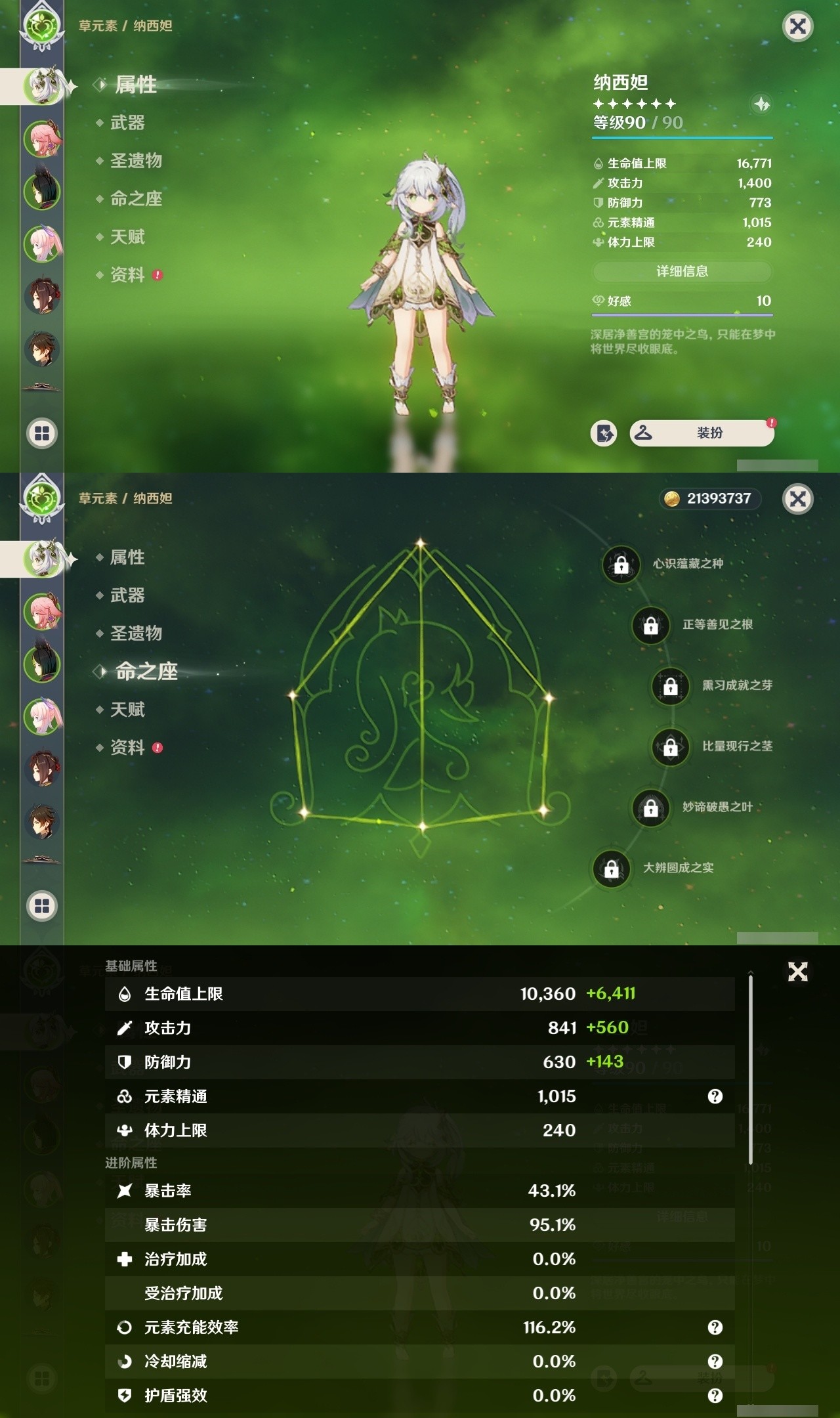 YSMK31843原神账号详情图7 YSMK31843原神账号详情图7