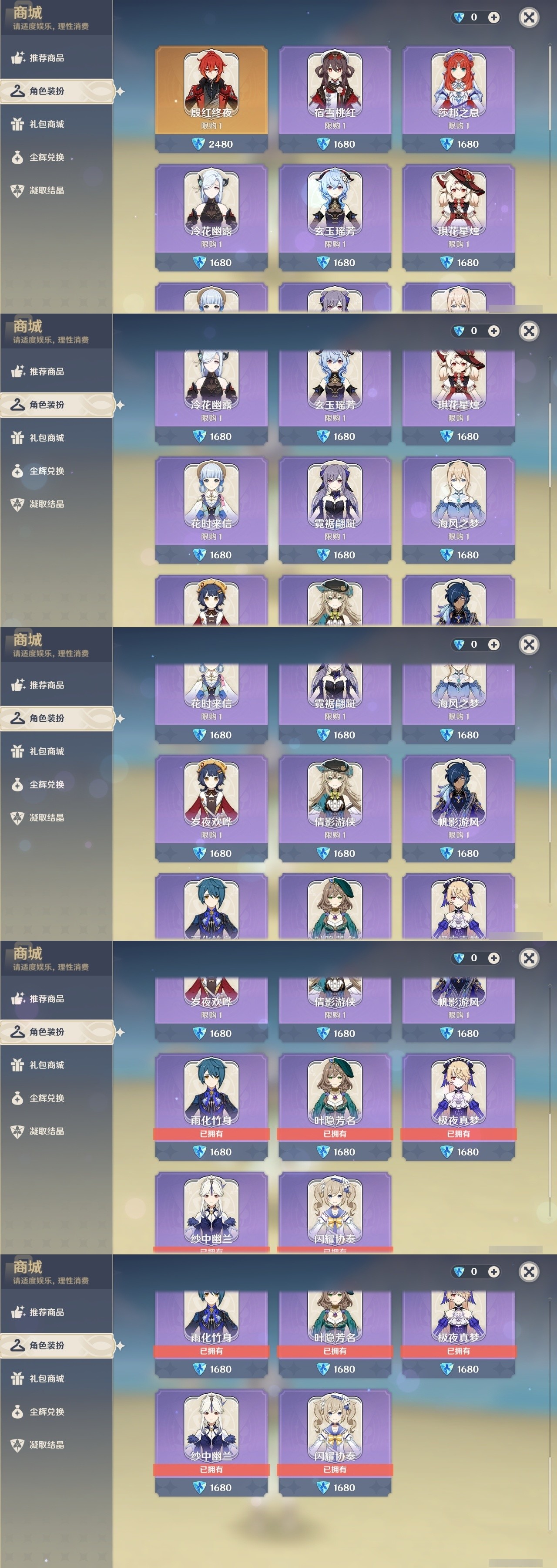YSMK31787原神账号详情图6 YSMK31787原神账号详情图6