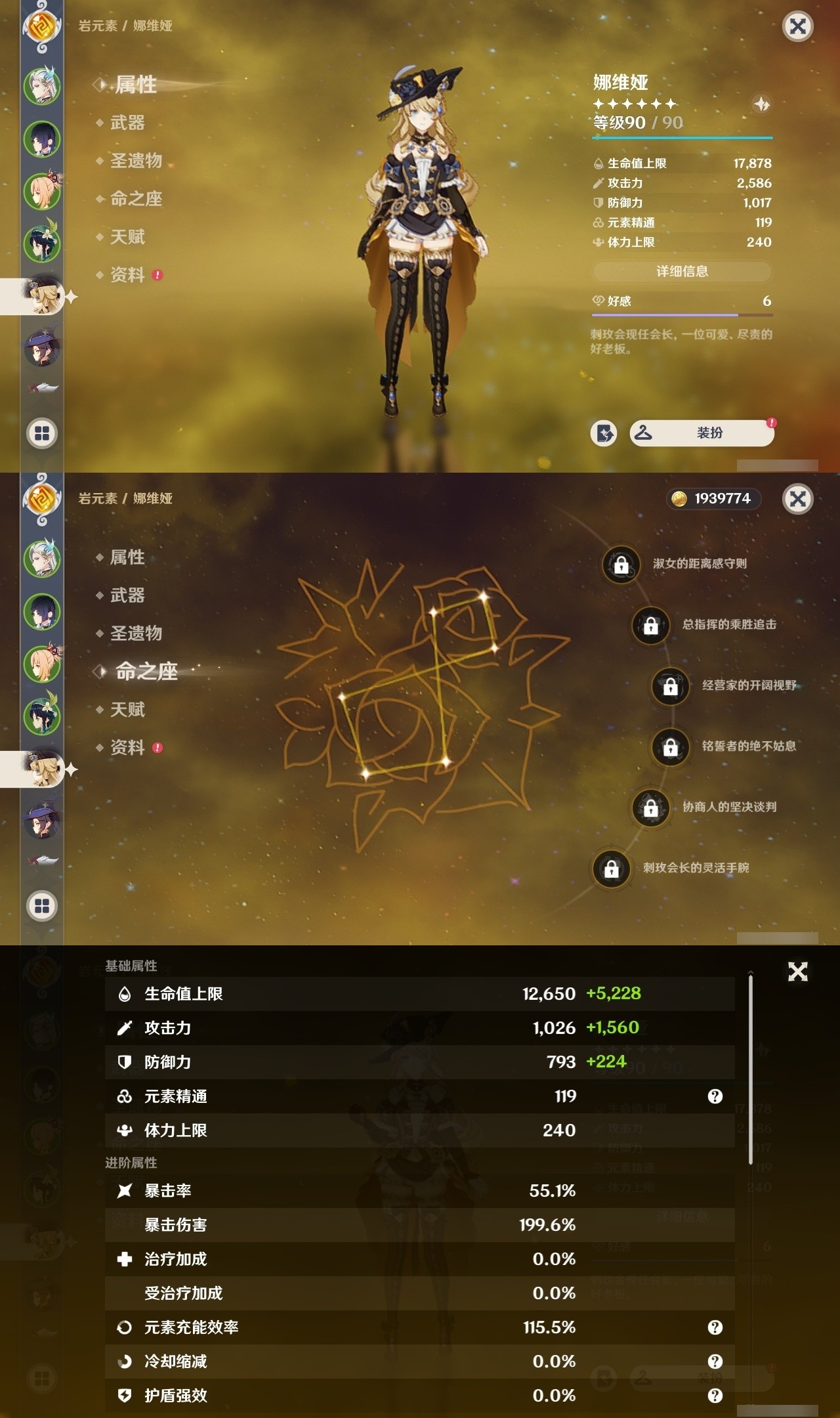 YSMK31794原神账号详情图11 YSMK31794原神账号详情图11