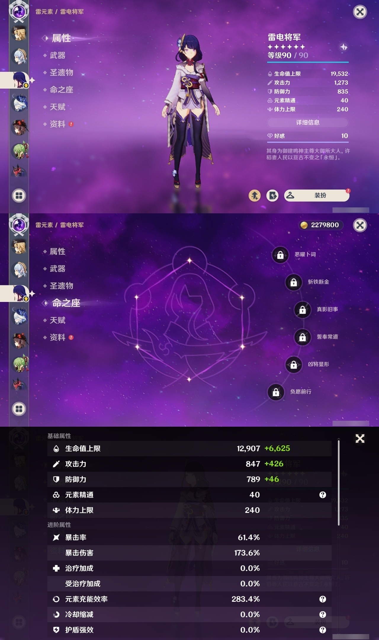 YSMK31895原神账号详情图11 YSMK31895原神账号详情图11