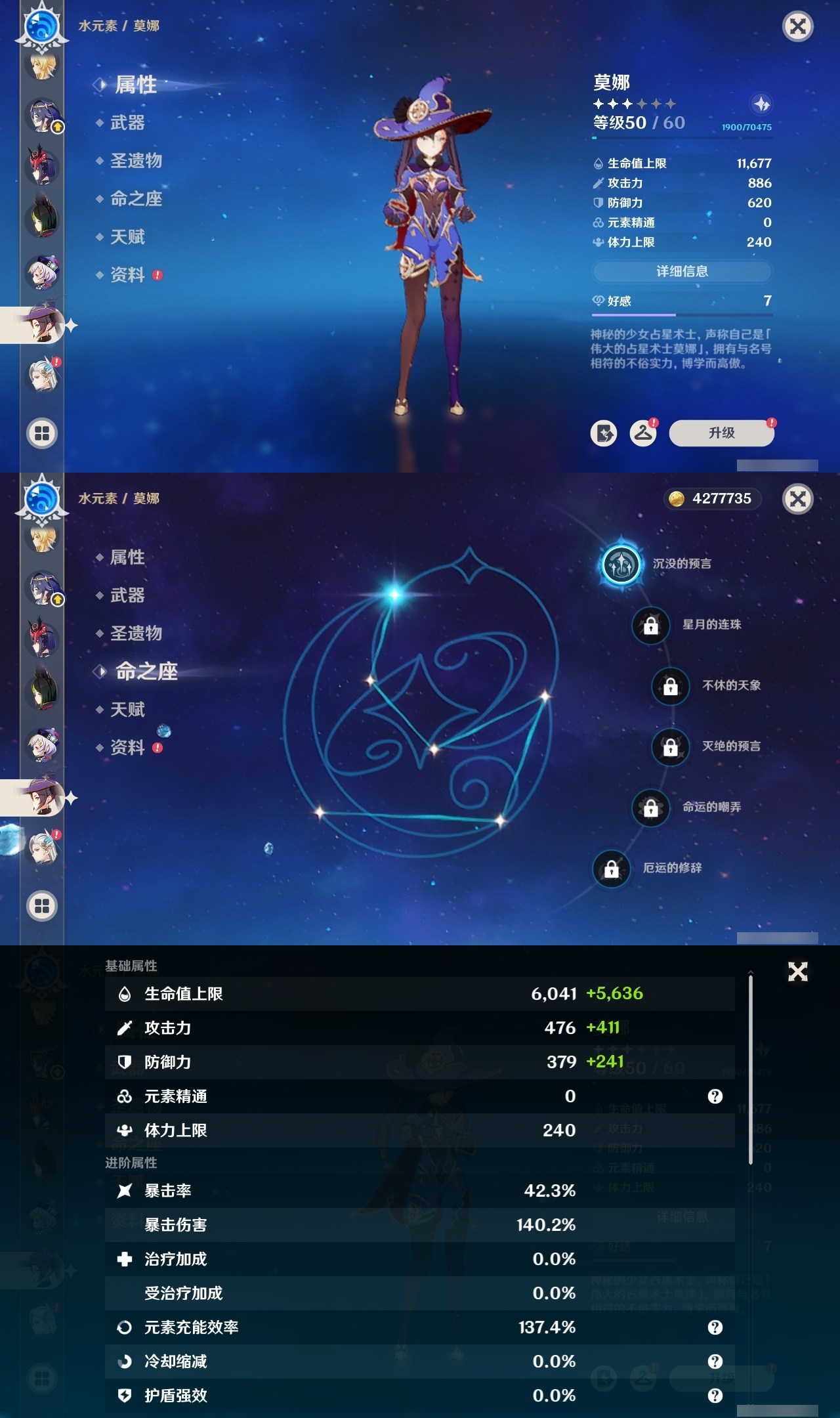 YSMK35022原神账号详情图21