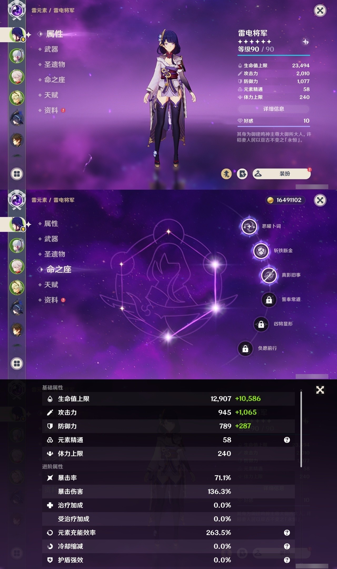 YSMK31792原神账号详情图7 YSMK31792原神账号详情图7
