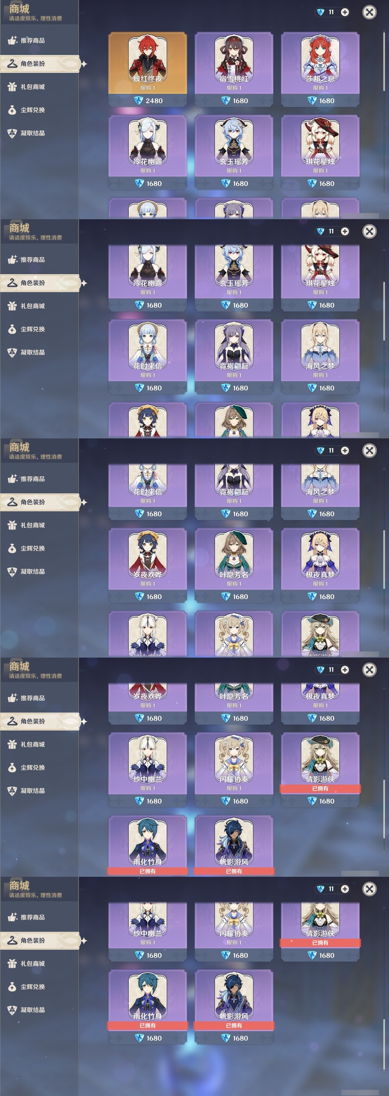 YSMK31946原神账号详情图6 YSMK31946原神账号详情图6
