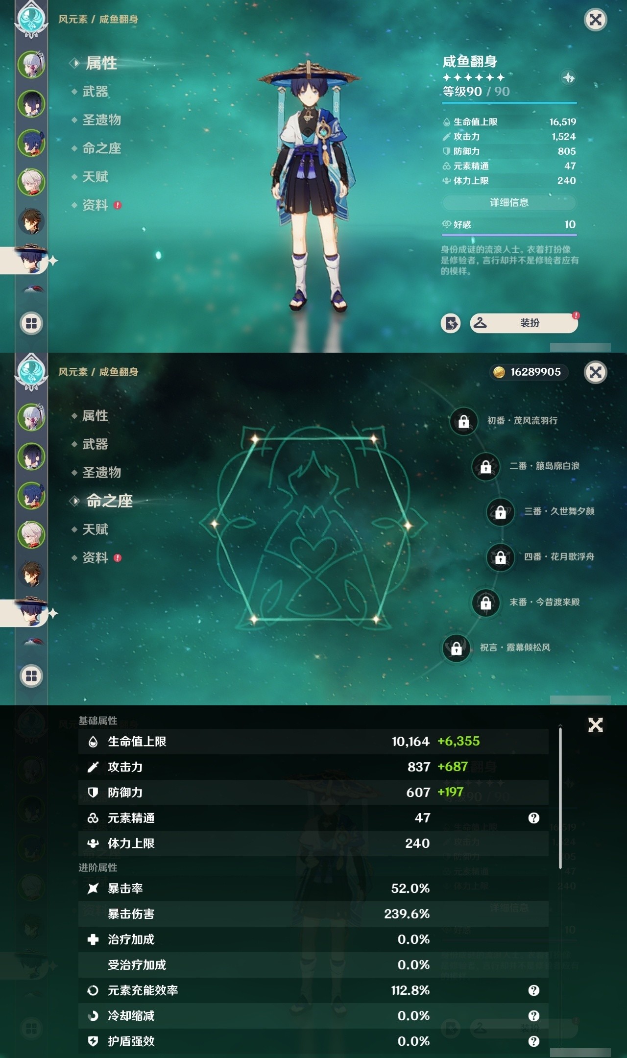 YSMK31860原神账号详情图11 YSMK31860原神账号详情图11