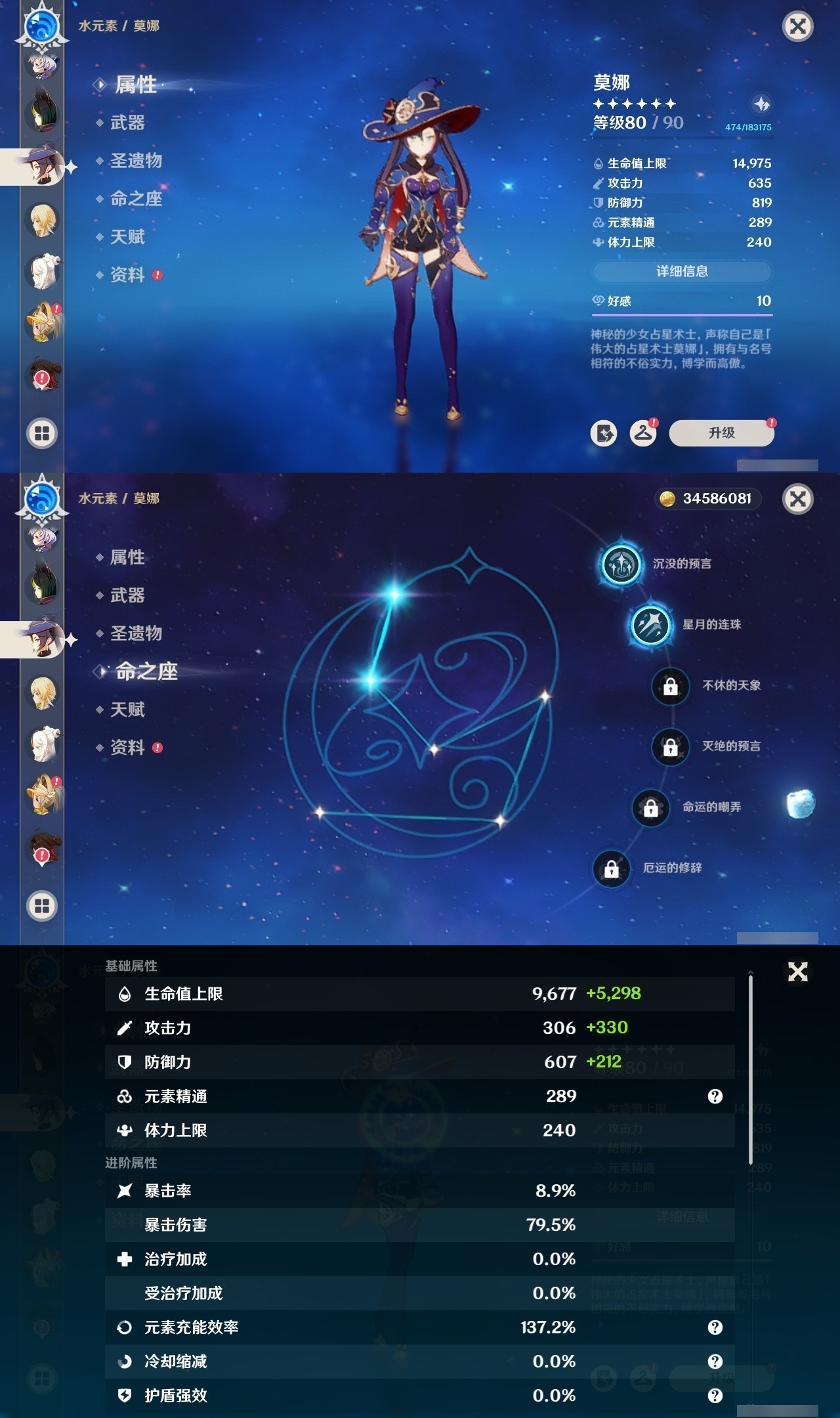 YSMK31961原神账号详情图32 YSMK31961原神账号详情图32