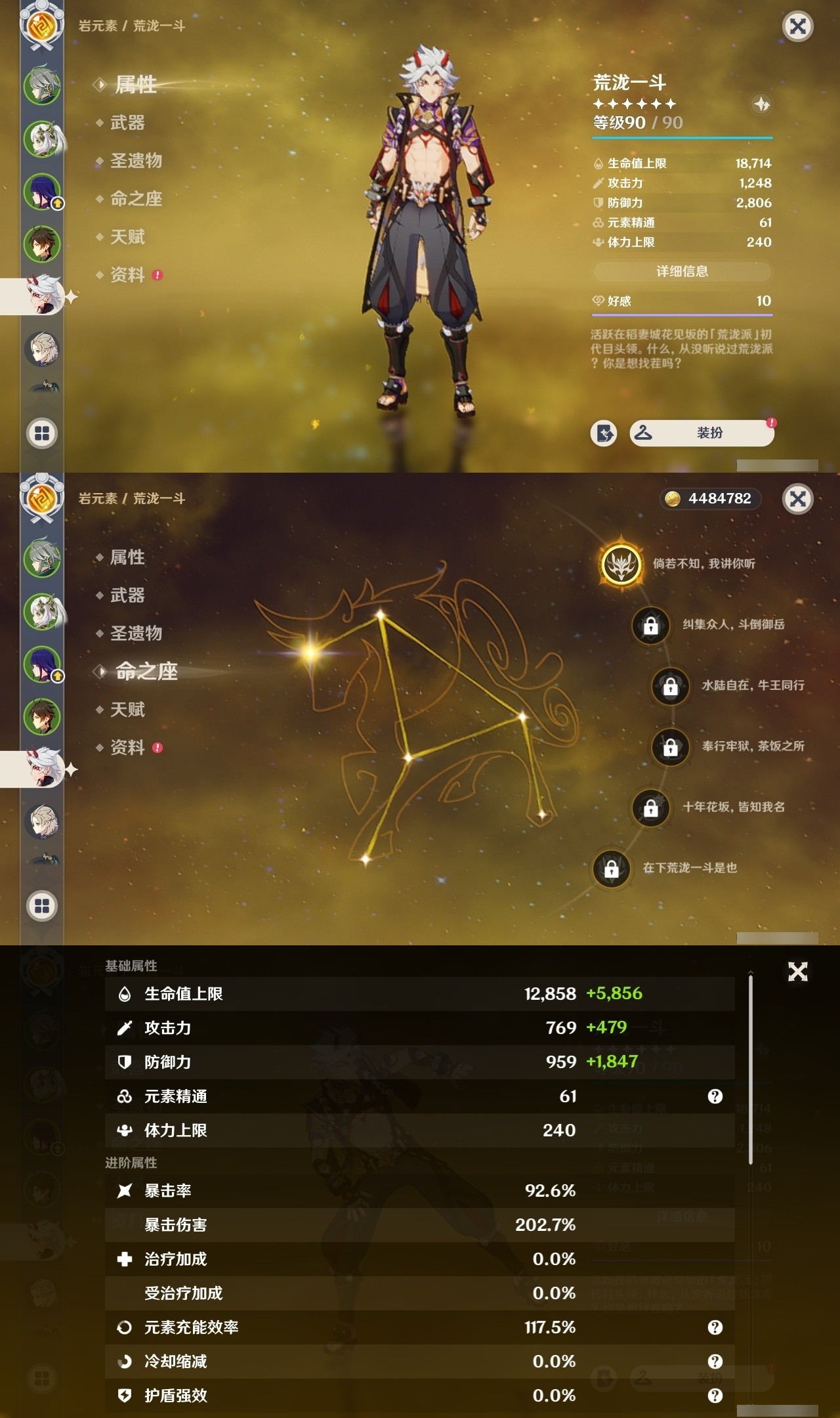 YSMK31885原神账号详情图11 YSMK31885原神账号详情图11