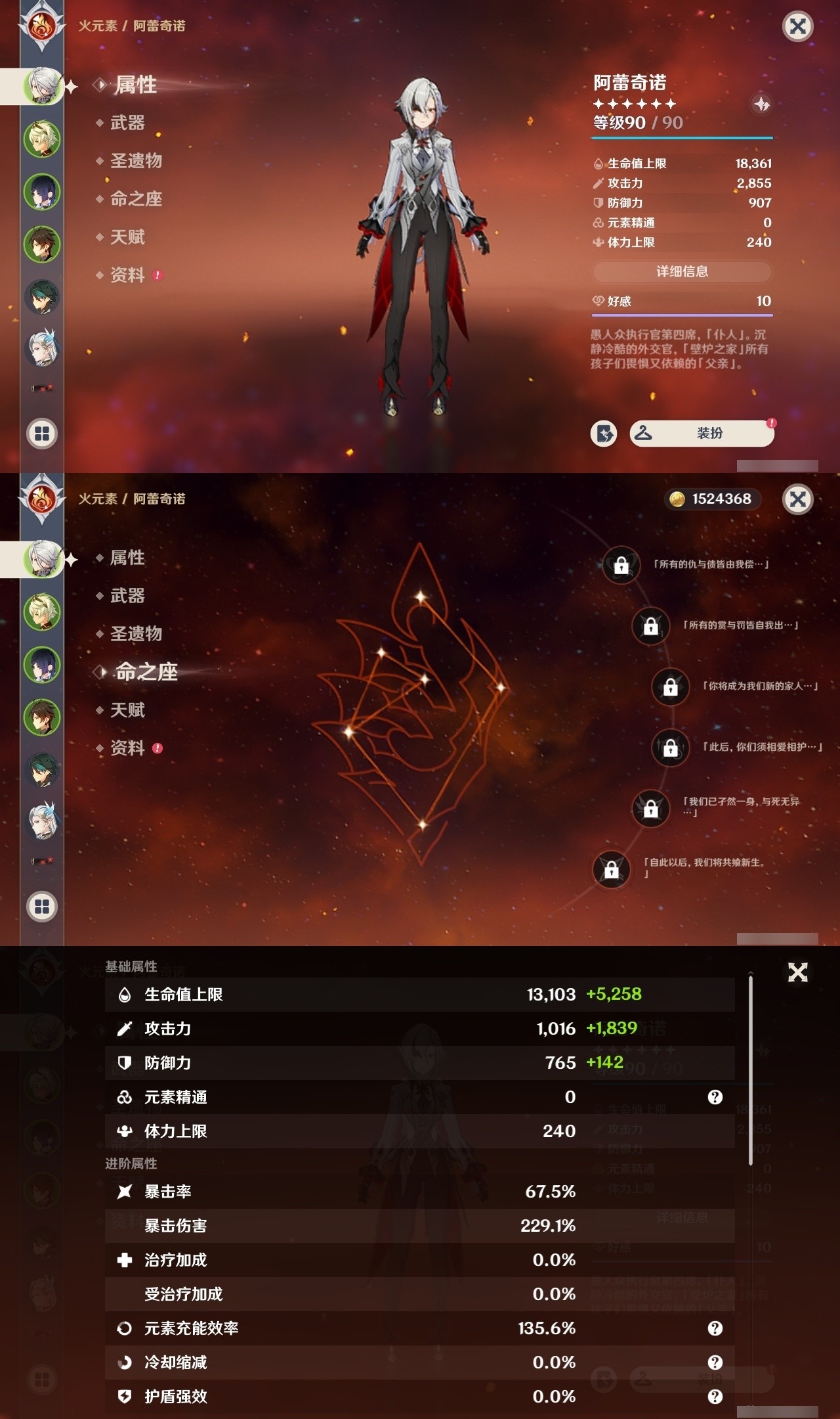 YSMK31819原神账号详情图7 YSMK31819原神账号详情图7