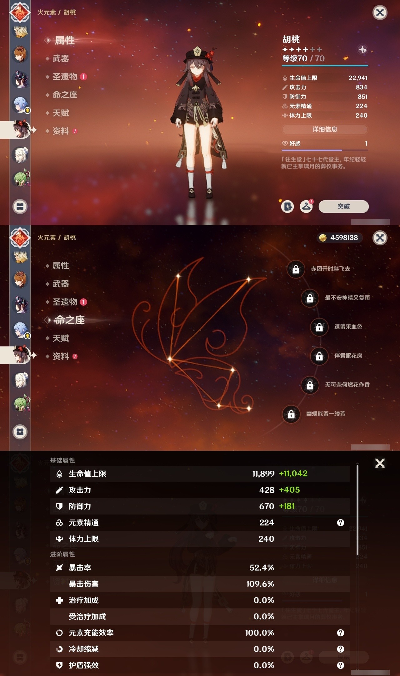 YSMK31917原神账号详情图22 YSMK31917原神账号详情图22