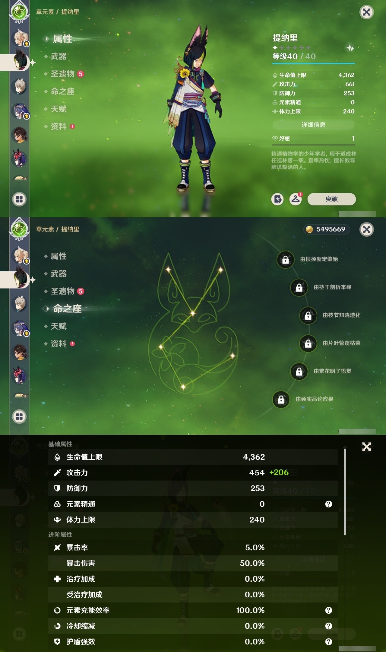 YSMK31886原神账号详情图26 YSMK31886原神账号详情图26