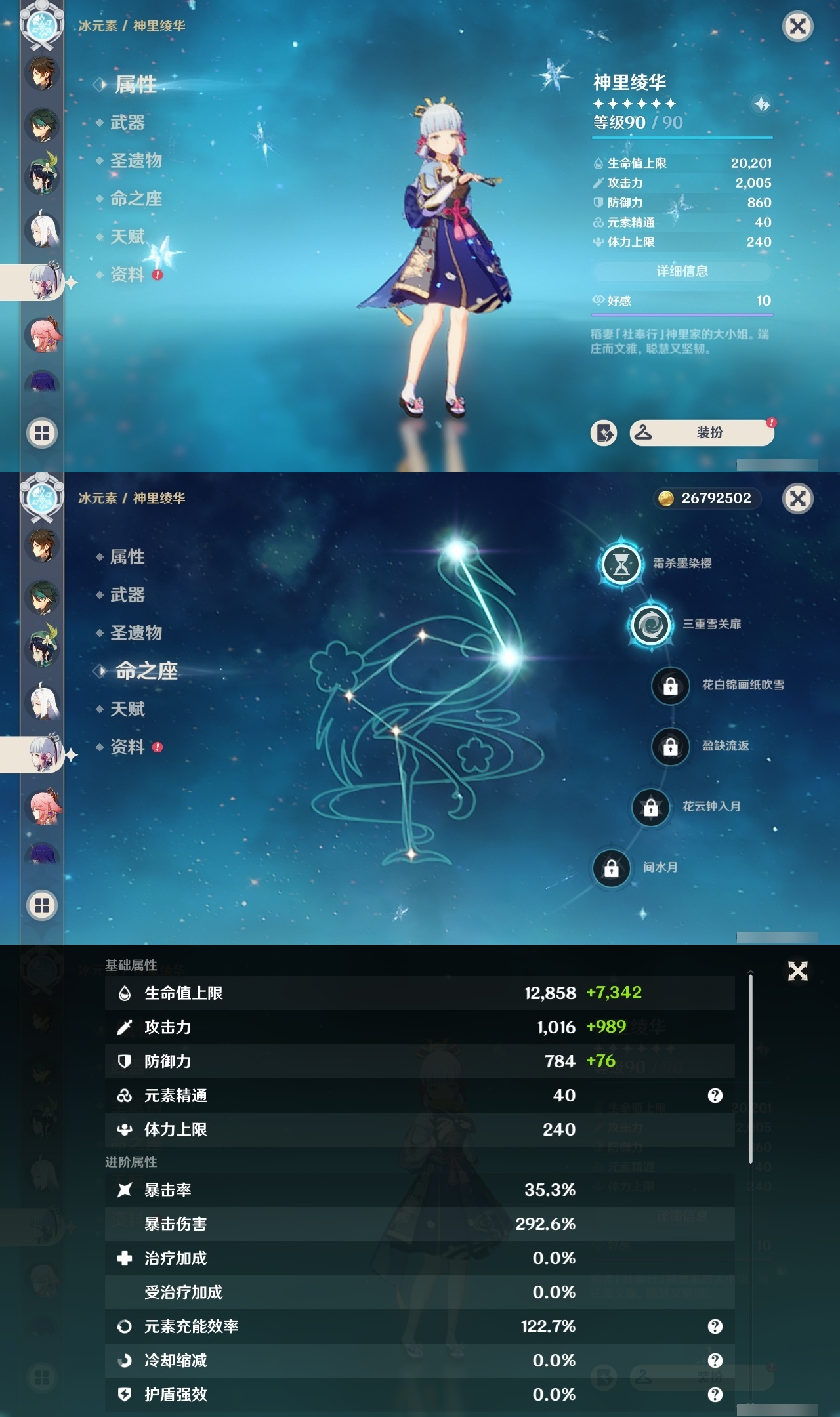 YSMK31951原神账号详情图15