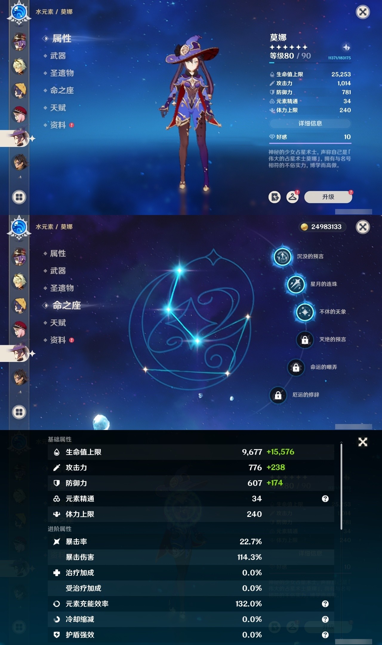 YSMK31848原神账号详情图26 YSMK31848原神账号详情图26