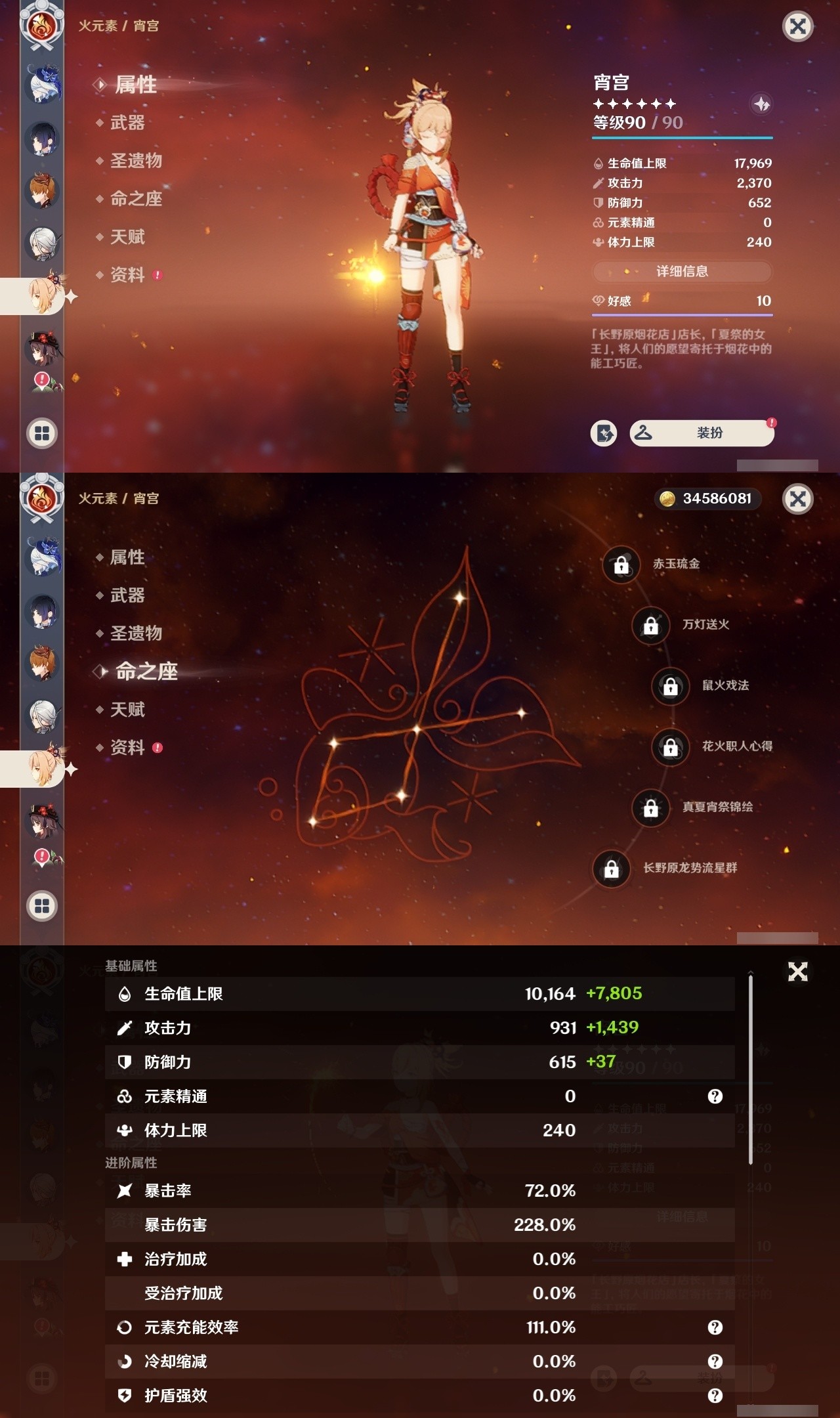 YSMK31961原神账号详情图24 YSMK31961原神账号详情图24