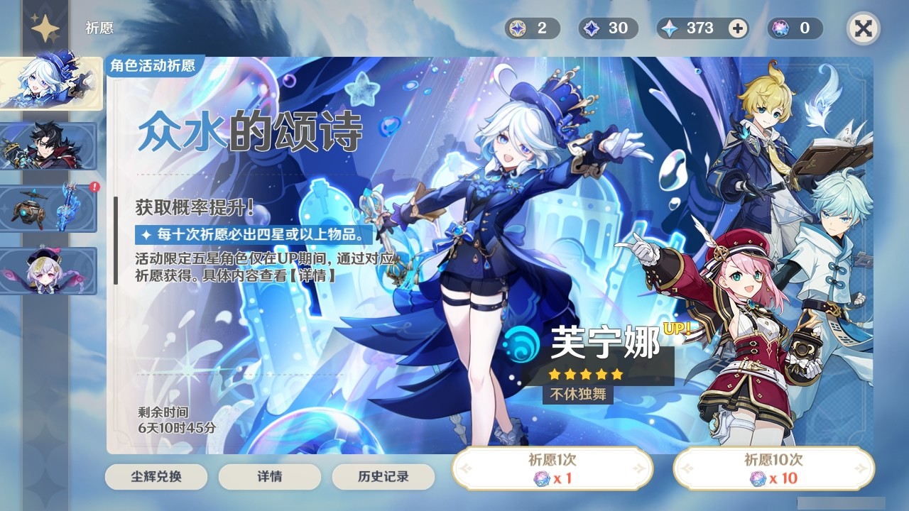 YSMK31886原神账号详情图31 YSMK31886原神账号详情图31