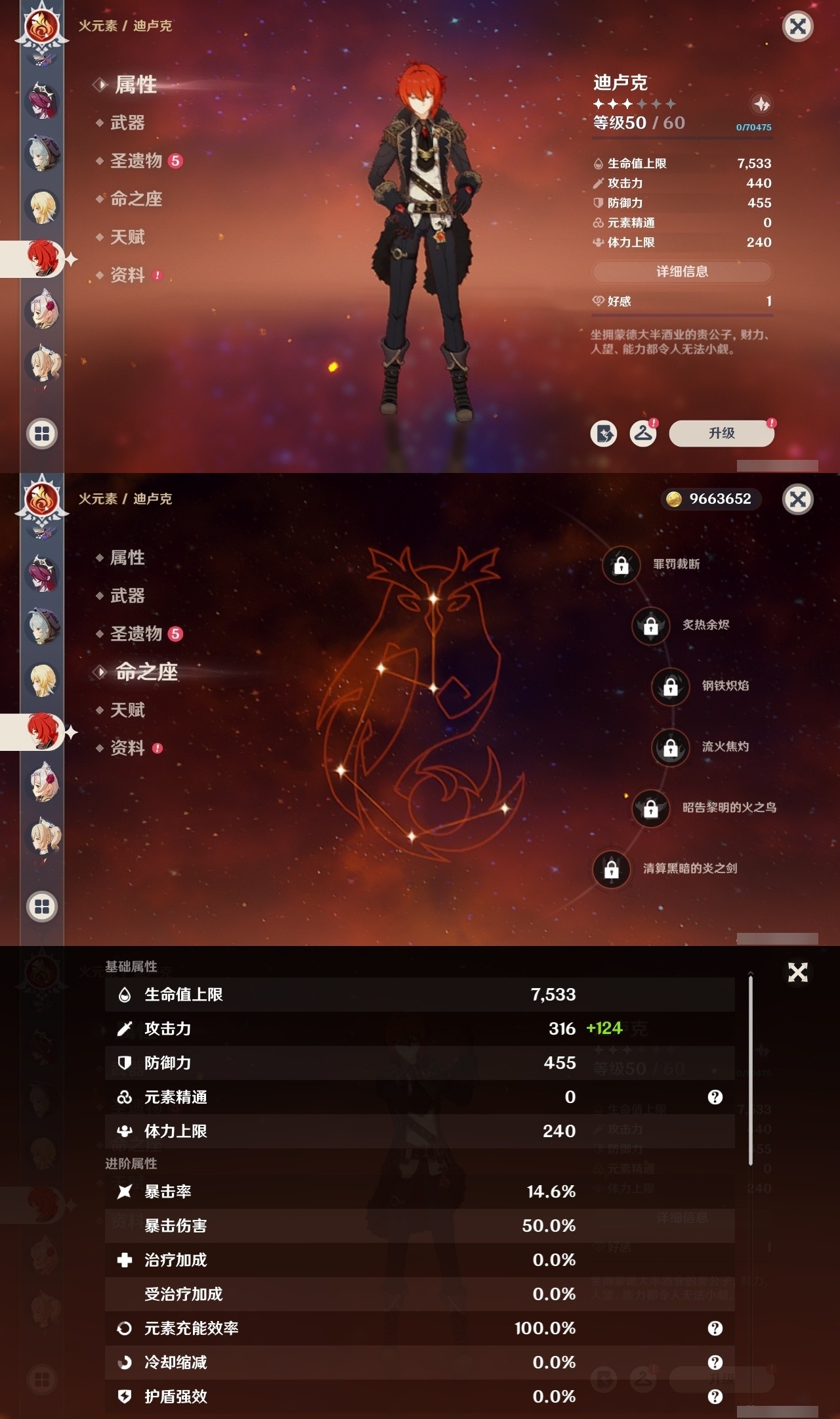 YSMK31960原神账号详情图22 YSMK31960原神账号详情图22