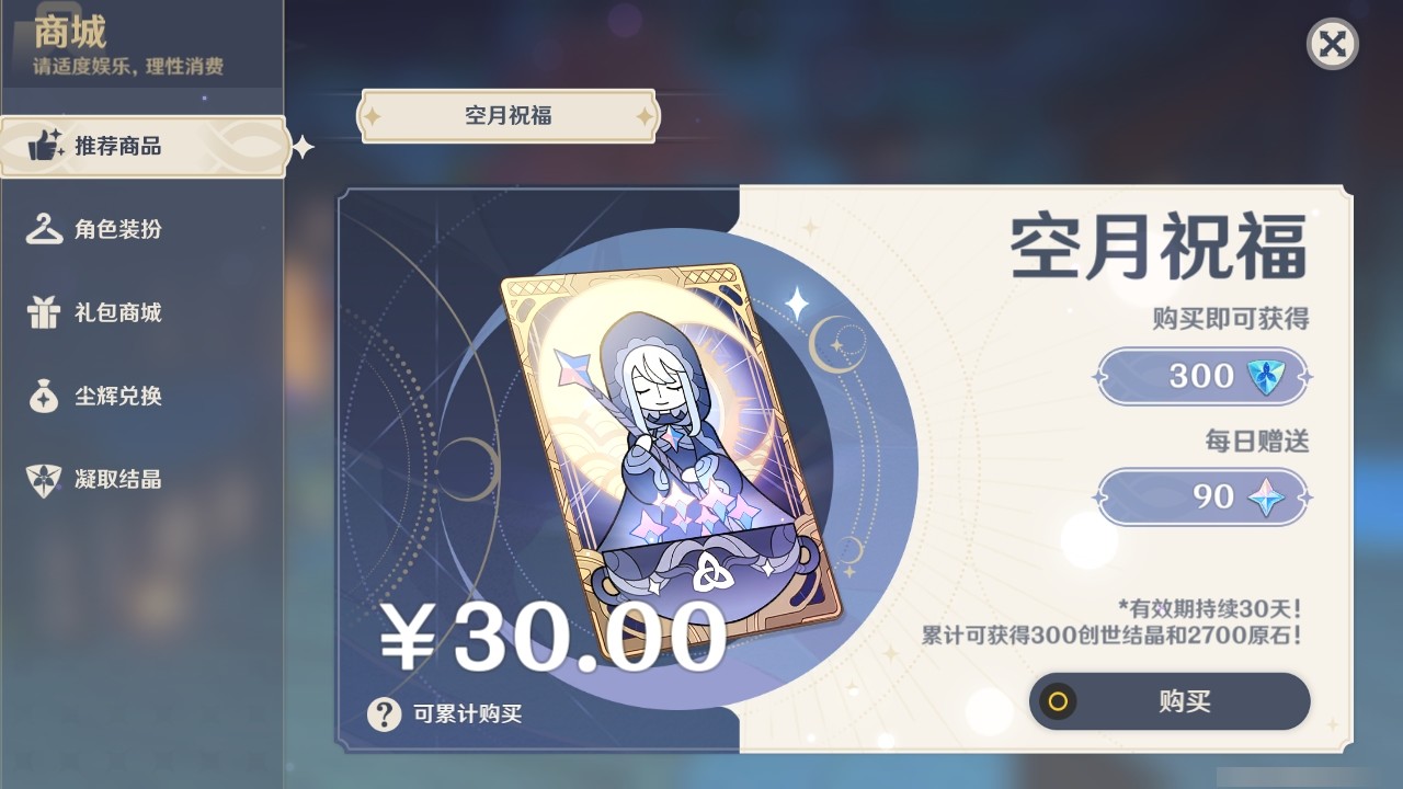 YSMK31835原神账号详情图23 YSMK31835原神账号详情图23