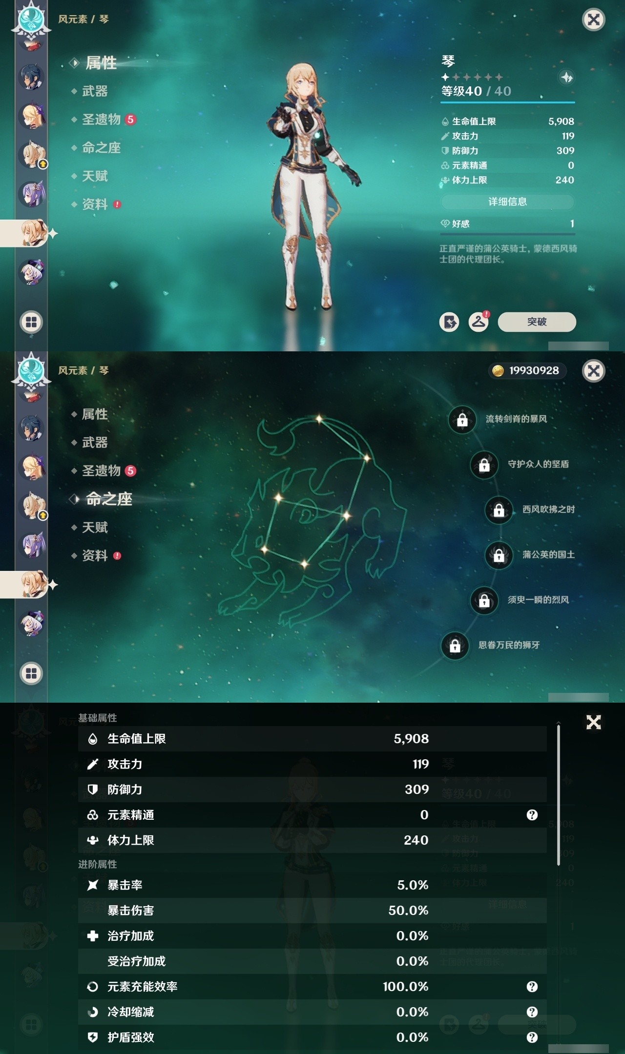 YSMK31789原神账号详情图16 YSMK31789原神账号详情图16