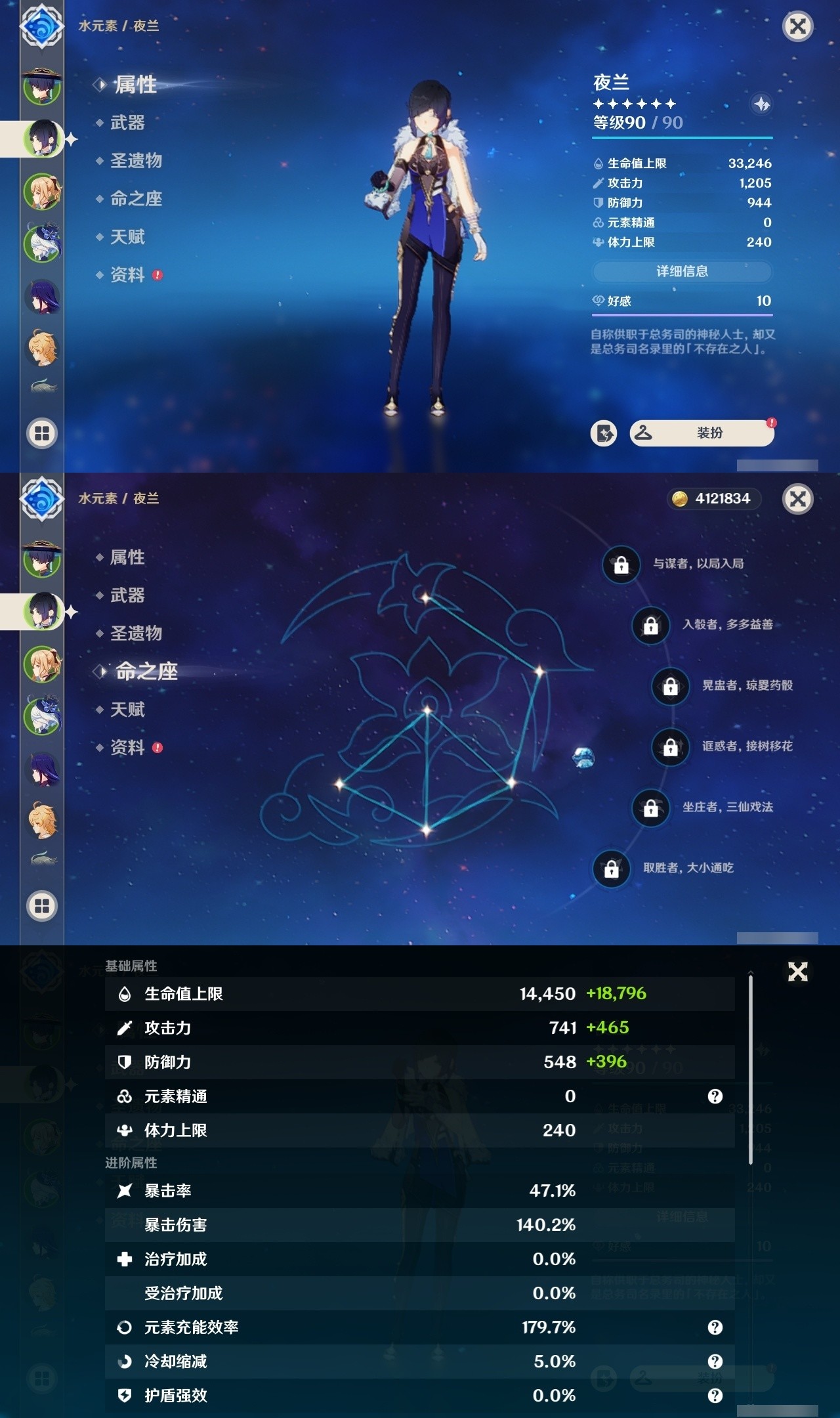 YSMK31847原神账号详情图8 YSMK31847原神账号详情图8