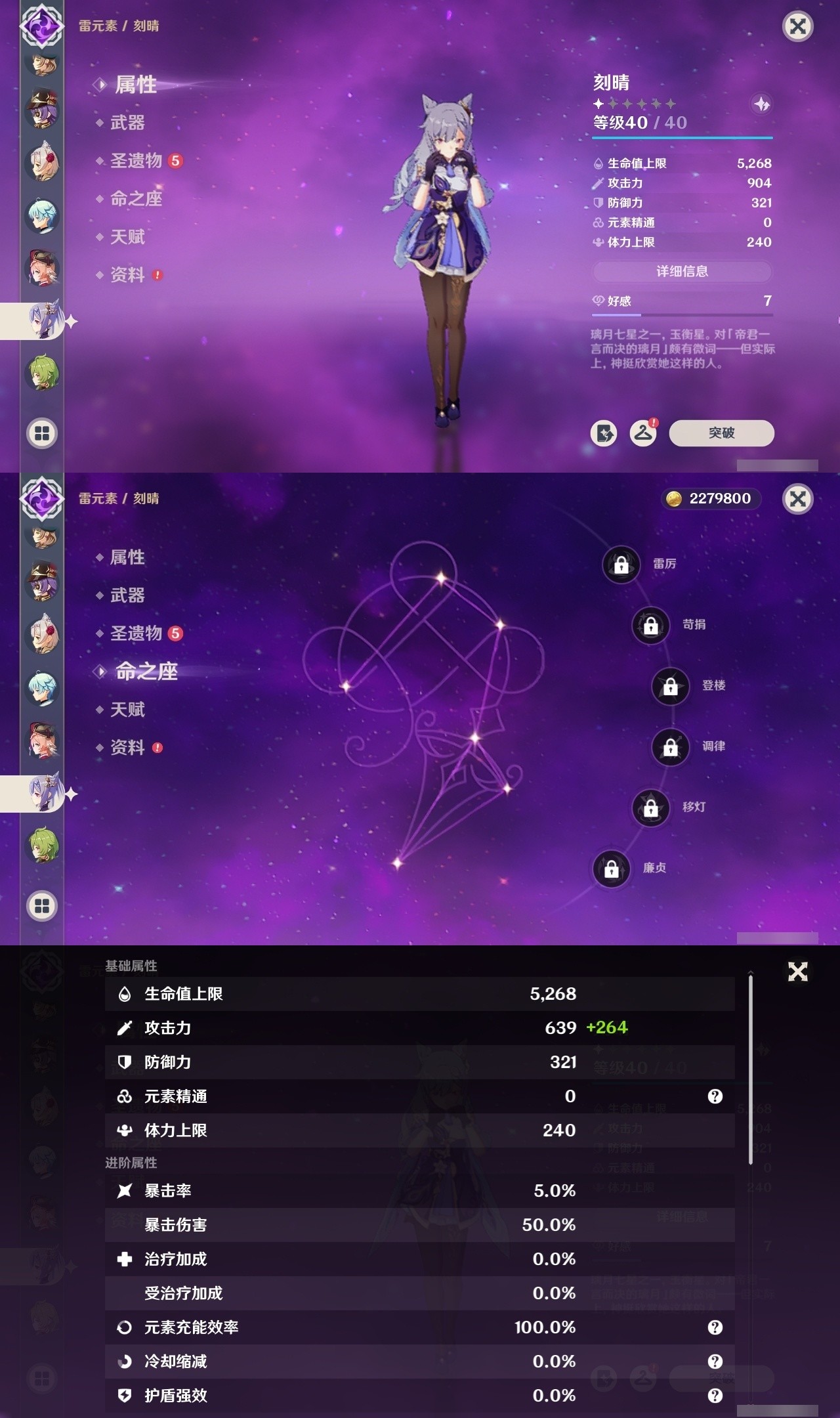 YSMK31895原神账号详情图27 YSMK31895原神账号详情图27