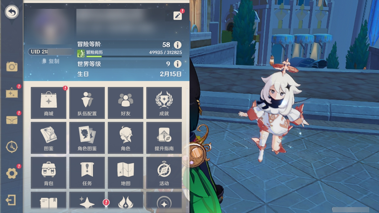 YSMK33267原神账号详情图22