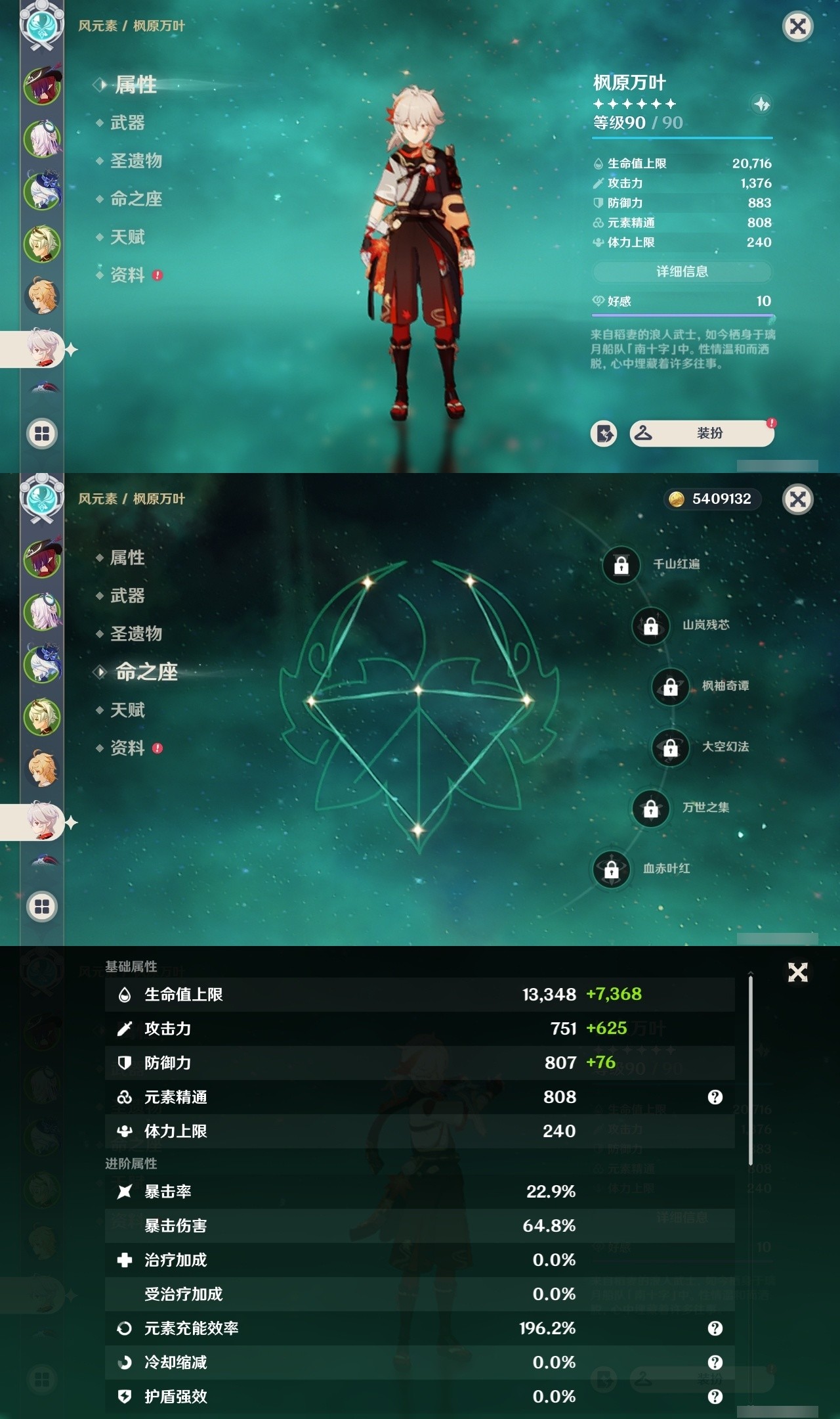 YSMK31967原神账号详情图10 YSMK31967原神账号详情图10