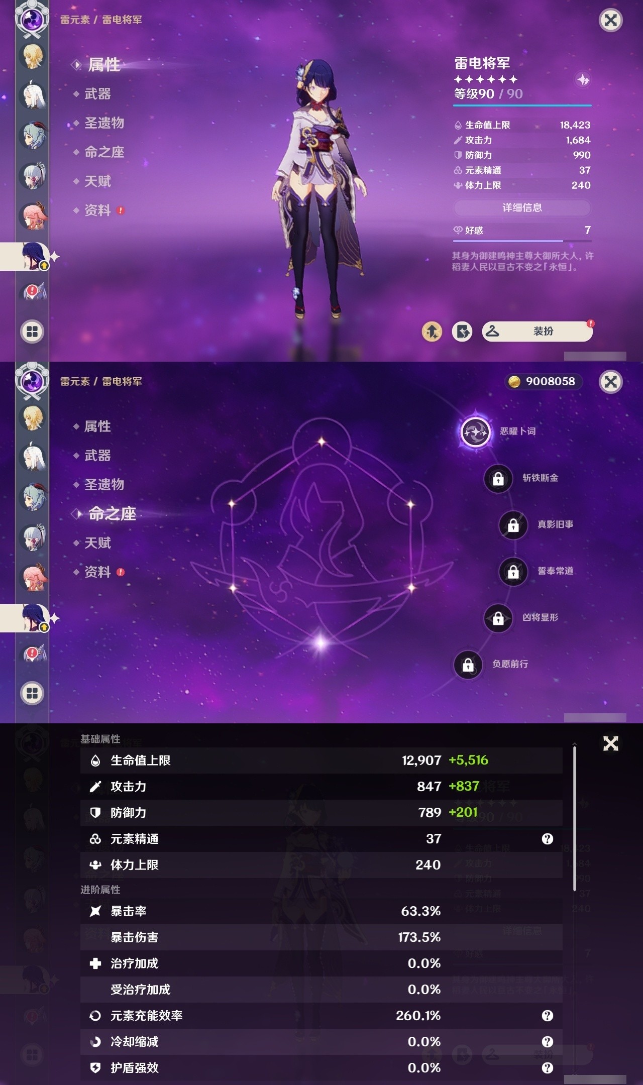 YSMK31950原神账号详情图15 YSMK31950原神账号详情图15