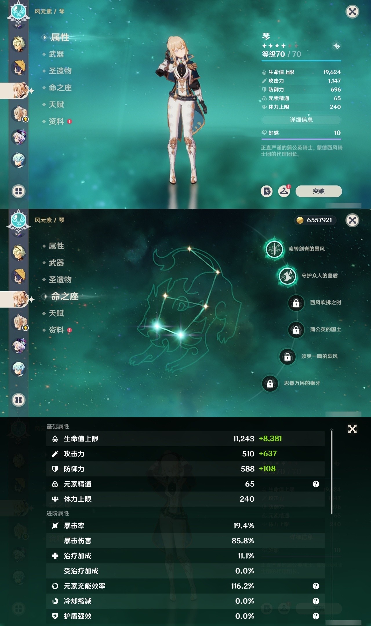YSMK31862原神账号详情图13 YSMK31862原神账号详情图13
