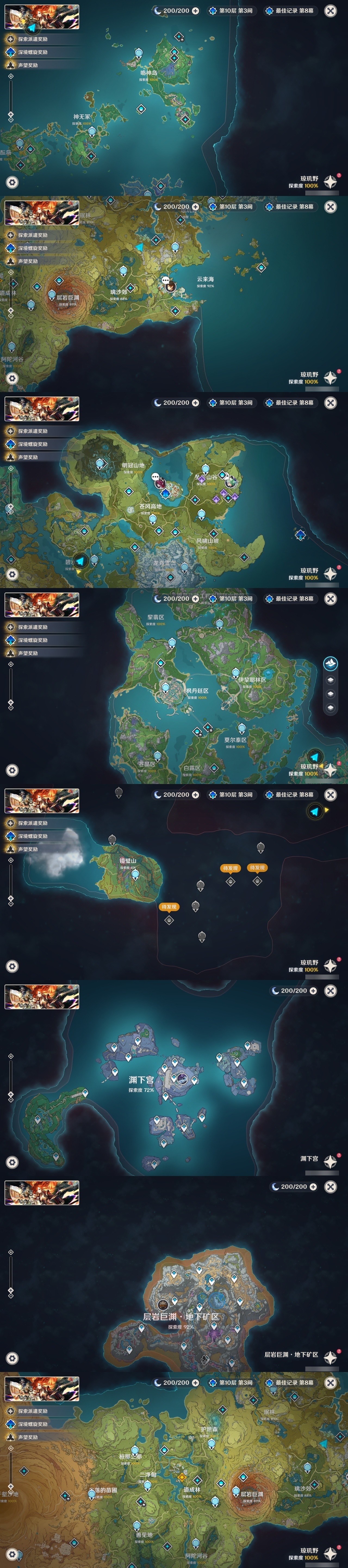 YSMK31935原神账号详情图5 YSMK31935原神账号详情图5
