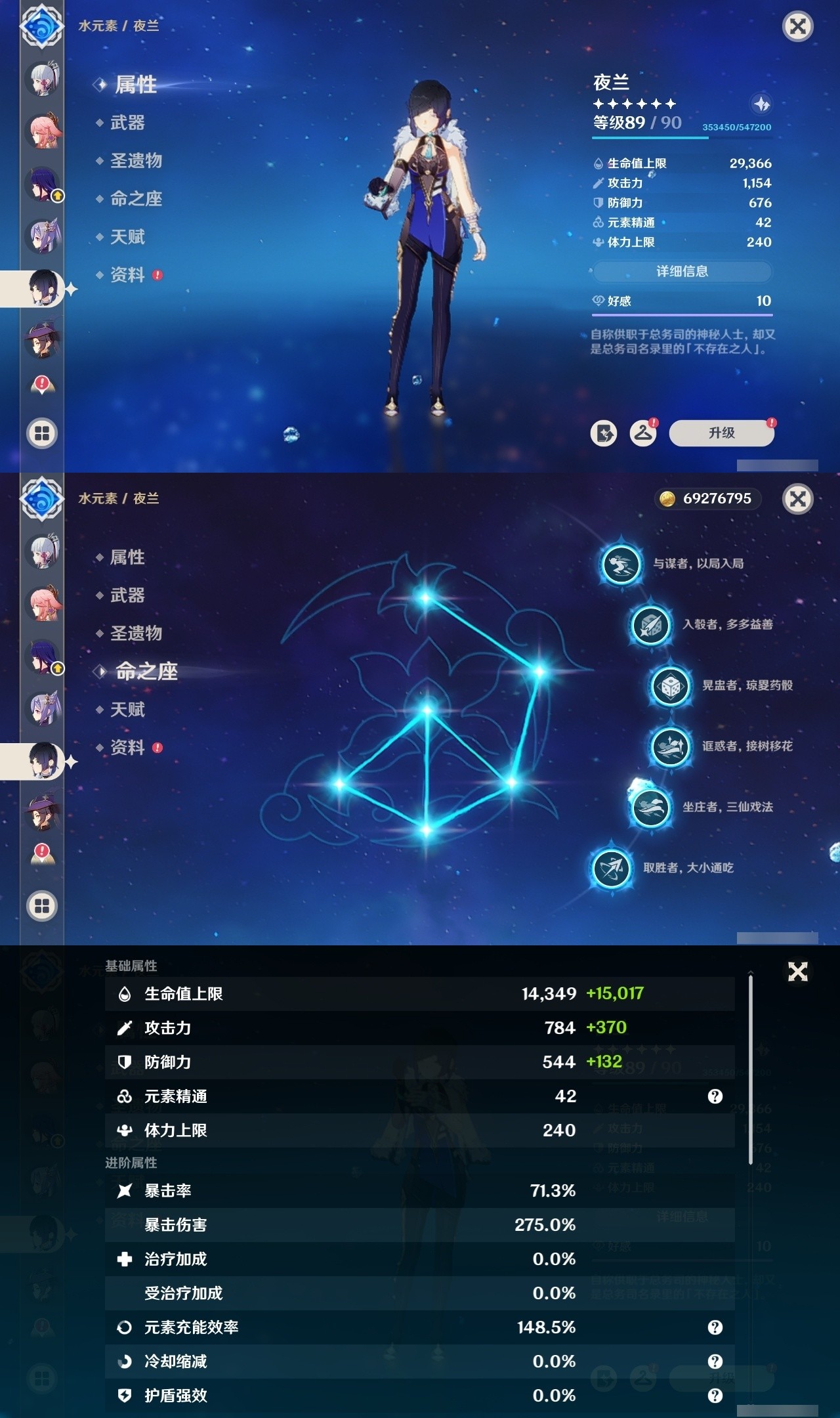 YSMK31869原神账号详情图18 YSMK31869原神账号详情图18