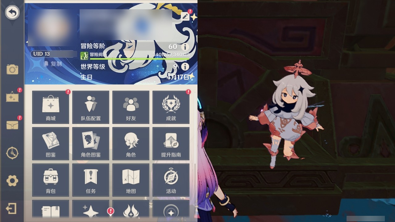 YSMK31845原神账号详情图38 YSMK31845原神账号详情图38