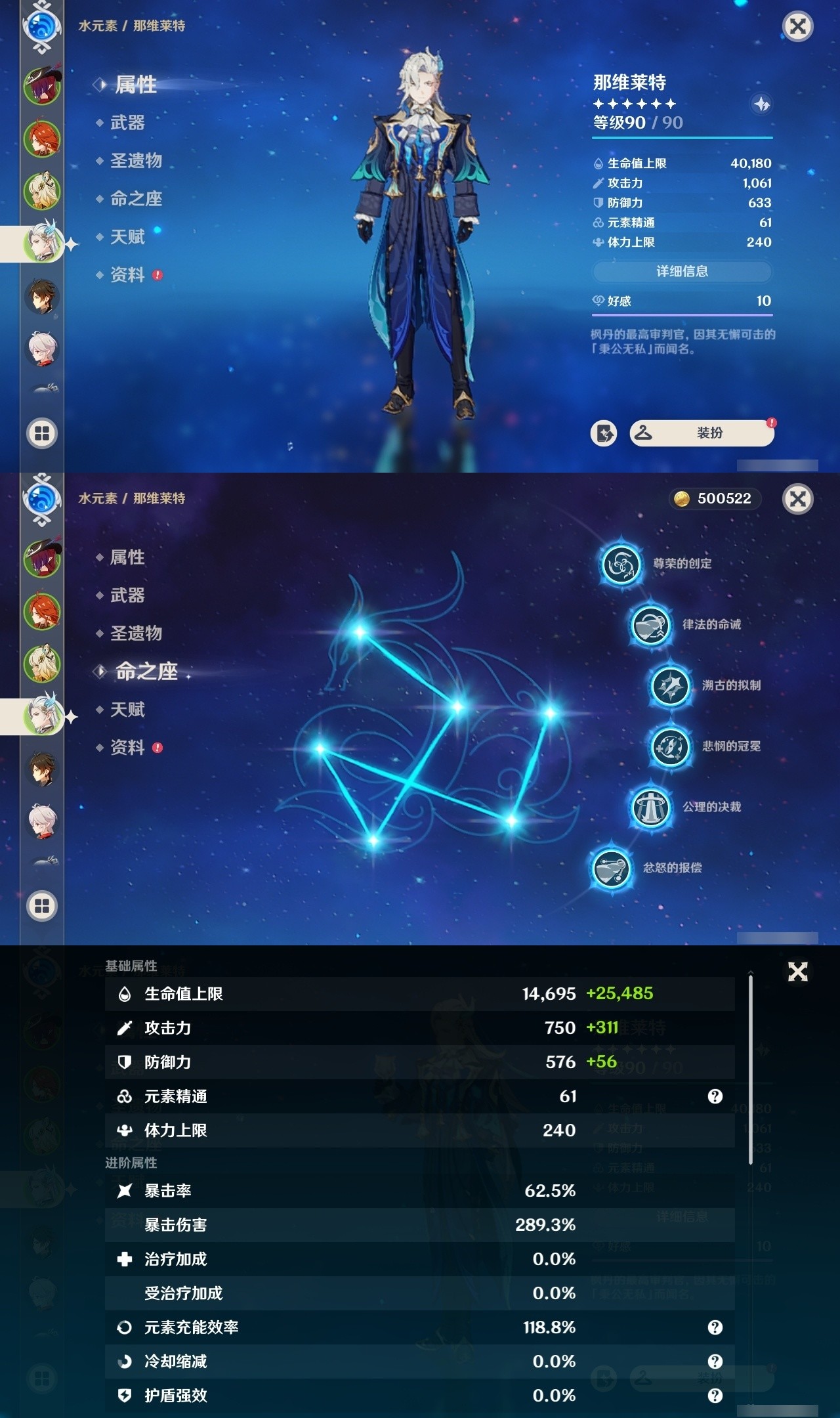 YSMK31882原神账号详情图10 YSMK31882原神账号详情图10