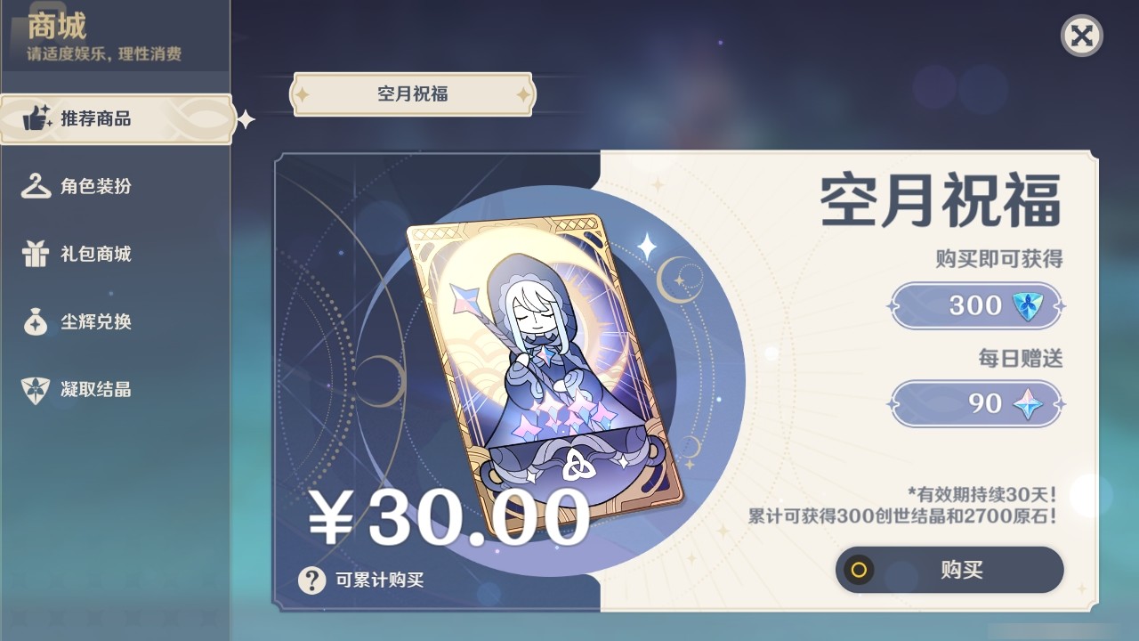 YSMK31938原神账号详情图20 YSMK31938原神账号详情图20