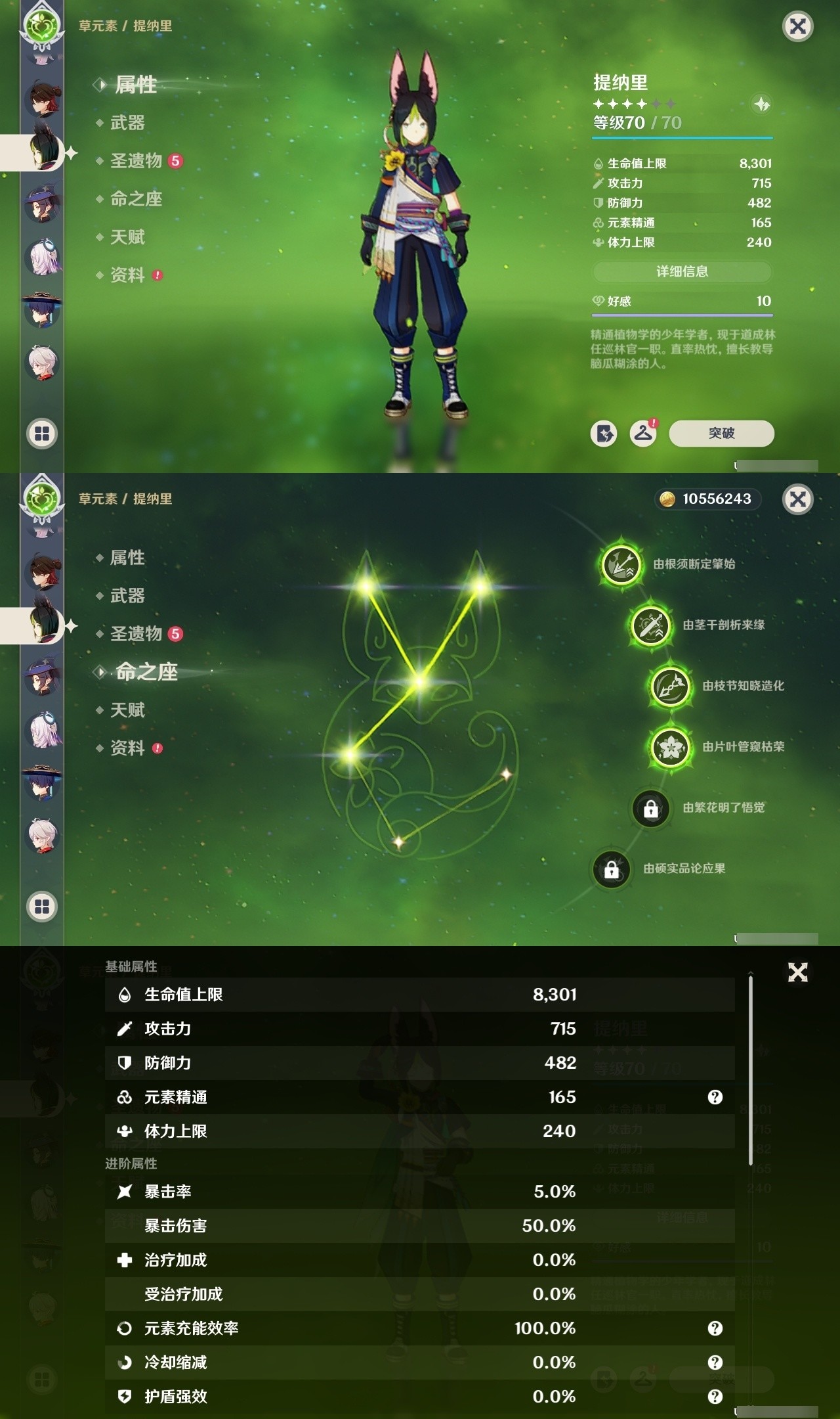 YSMK31865原神账号详情图16 YSMK31865原神账号详情图16