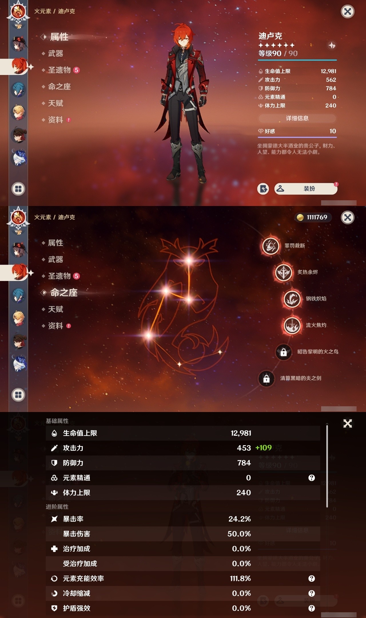YSMK31912原神账号详情图16 YSMK31912原神账号详情图16
