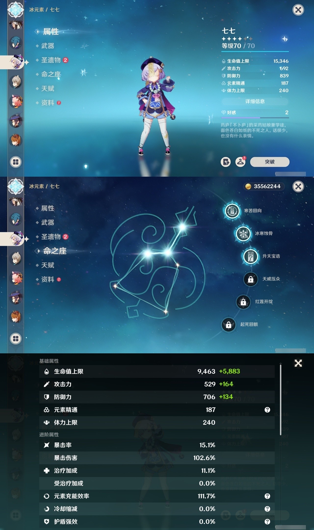 YSMK31934原神账号详情图22 YSMK31934原神账号详情图22