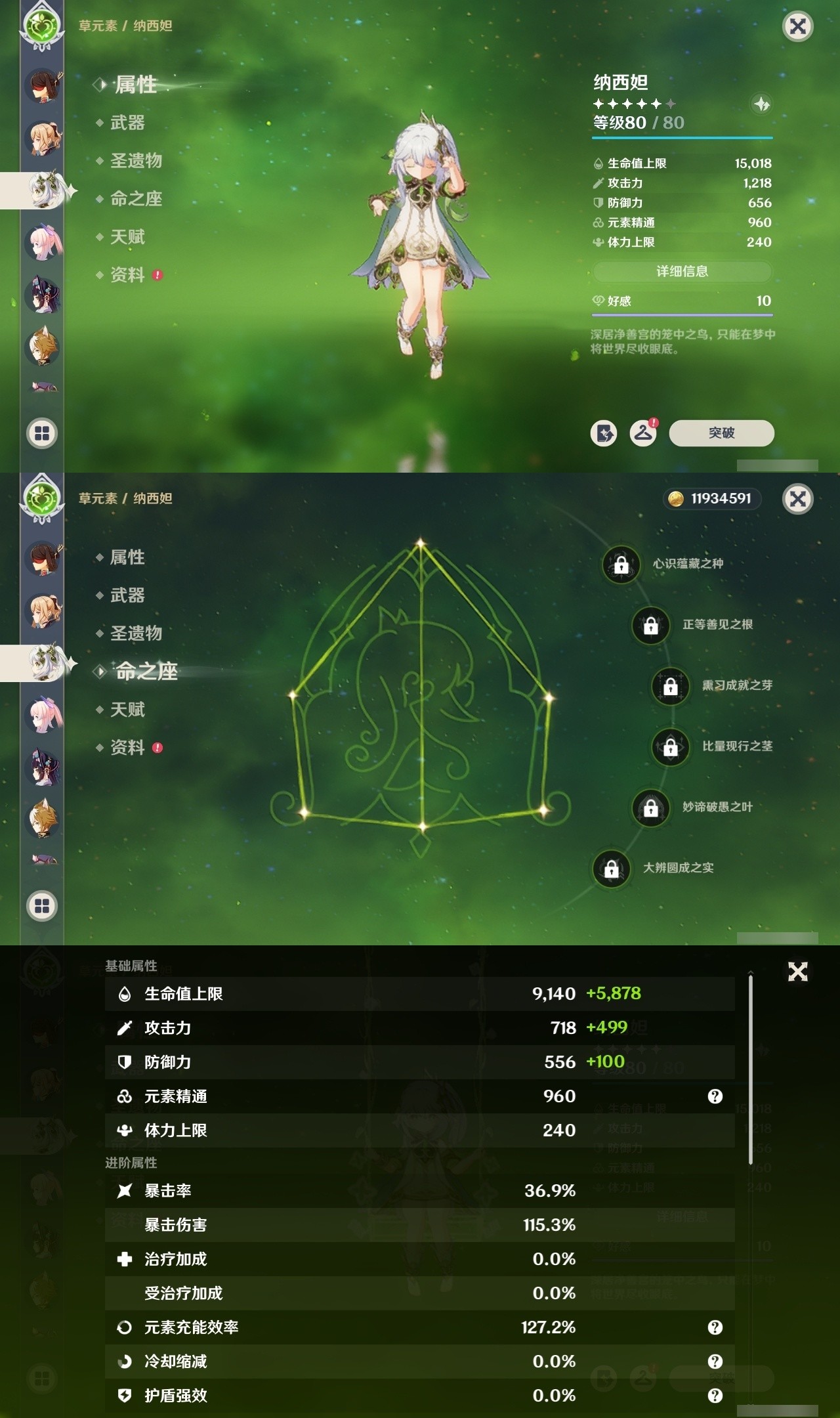 YSMK31870原神账号详情图25 YSMK31870原神账号详情图25