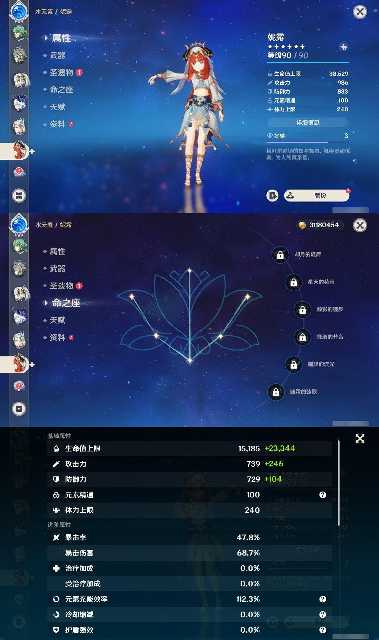YSMK31839原神账号详情图29 YSMK31839原神账号详情图29