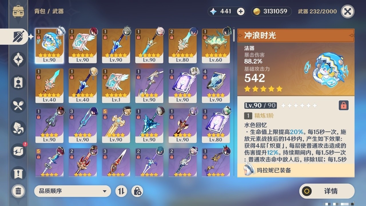 YSMK31864原神账号详情图4 YSMK31864原神账号详情图4