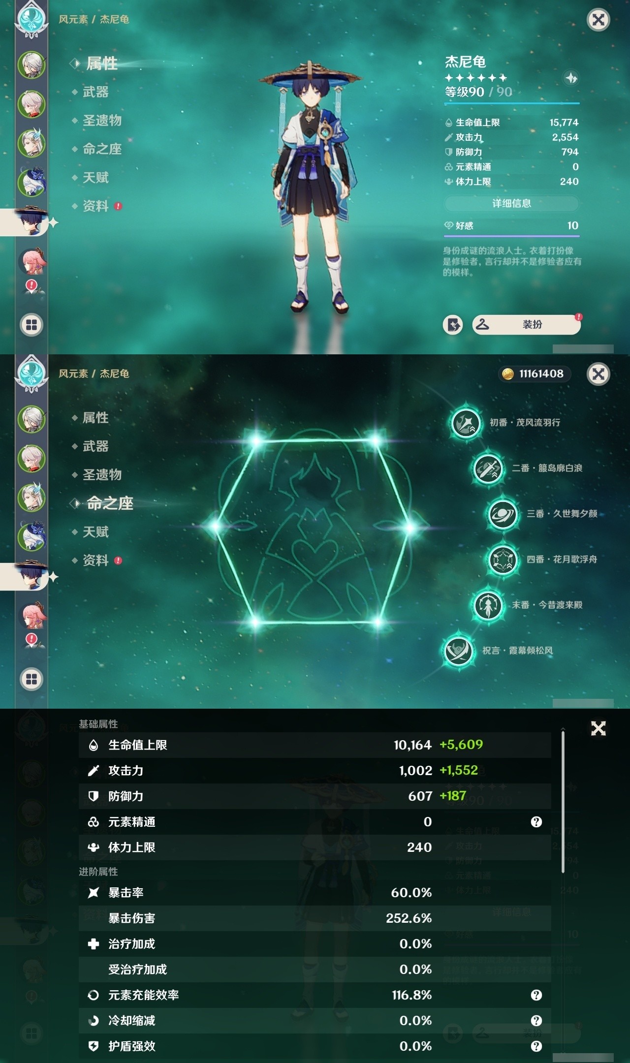 YSMK31954原神账号详情图11 YSMK31954原神账号详情图11