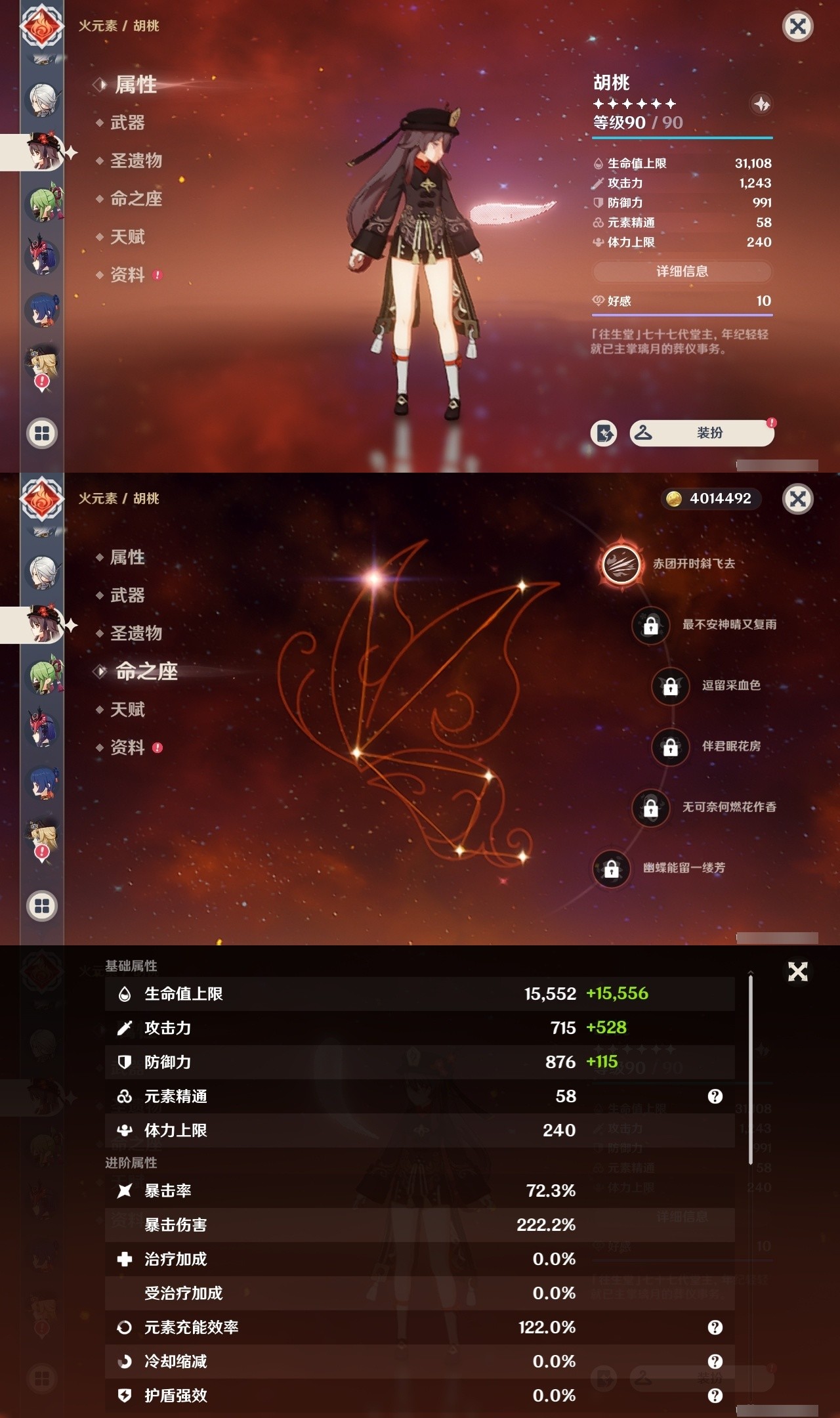 YSMK31982原神账号详情图17 YSMK31982原神账号详情图17