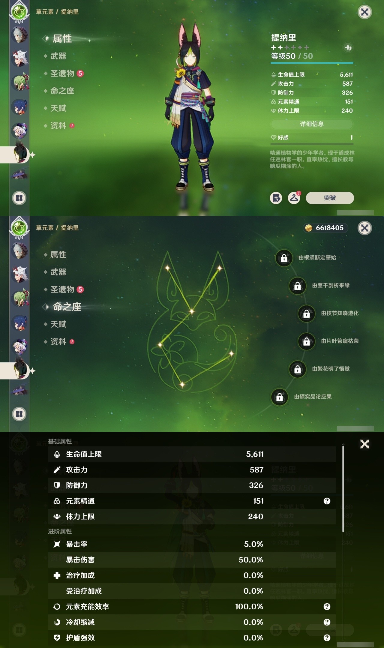 YSMK31800原神账号详情图18 YSMK31800原神账号详情图18