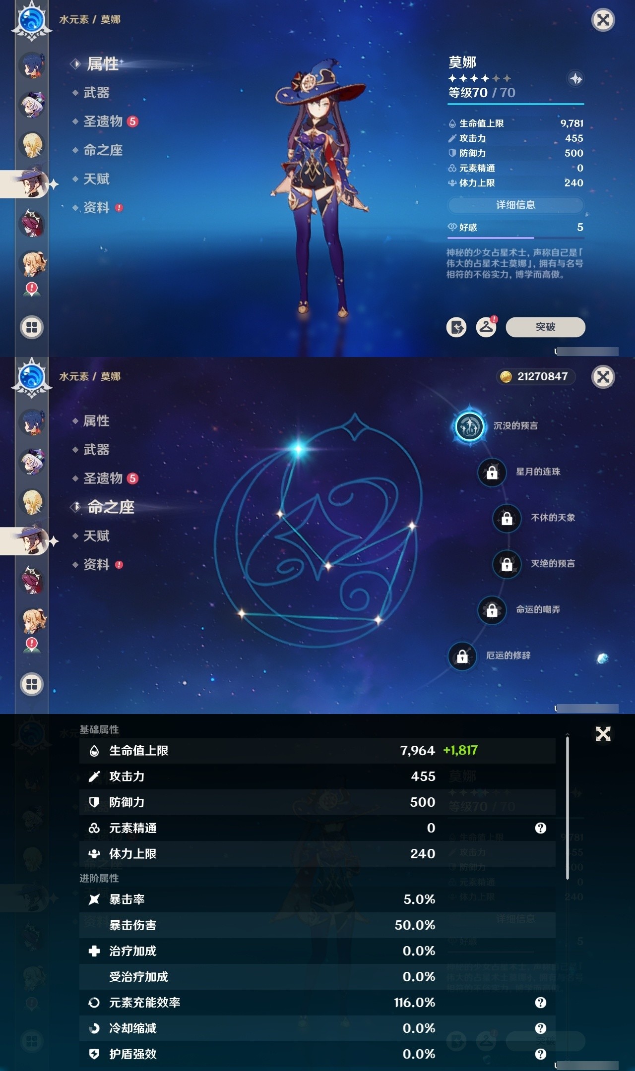 YSMK31812原神账号详情图18 YSMK31812原神账号详情图18