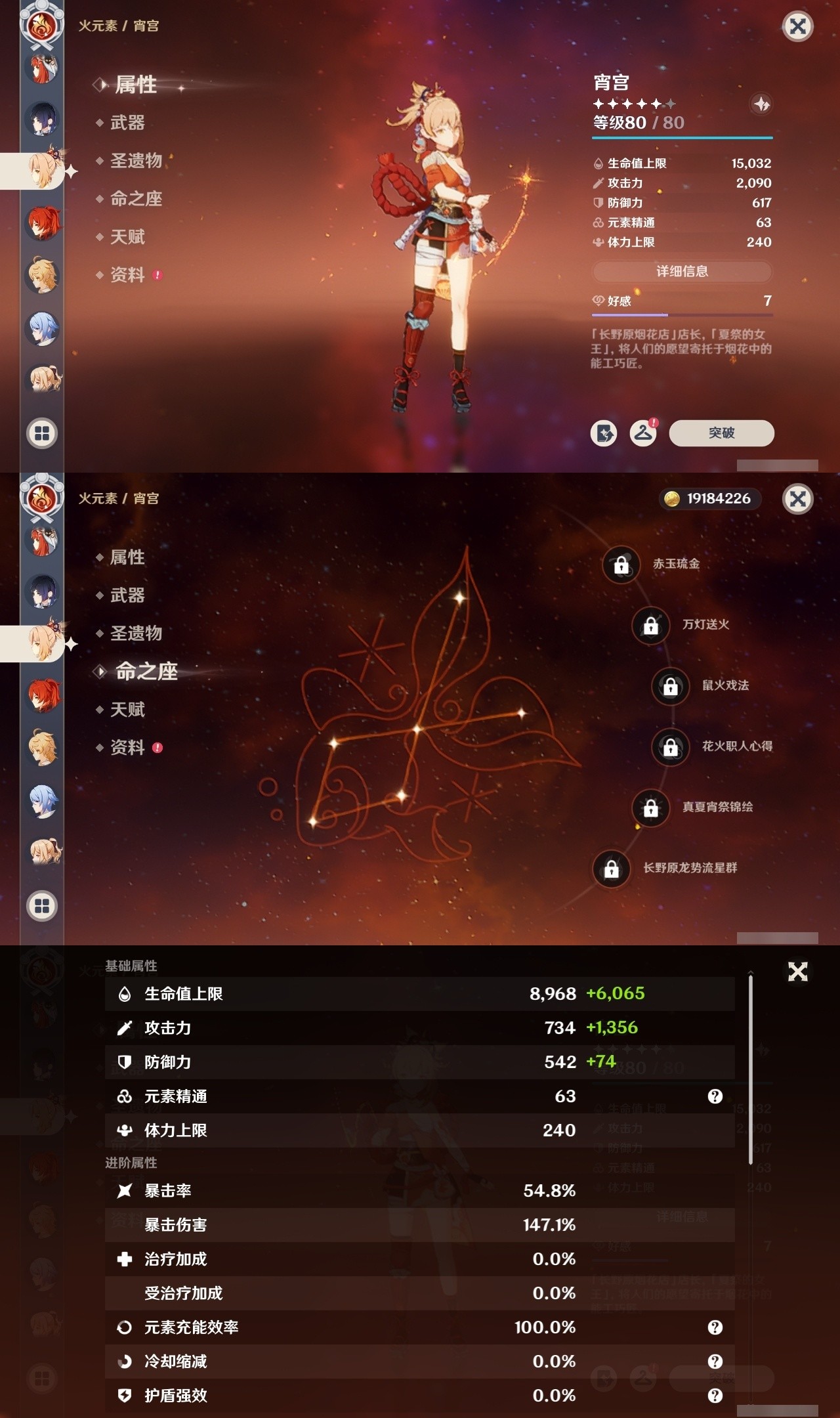 YSMK31925原神账号详情图22 YSMK31925原神账号详情图22